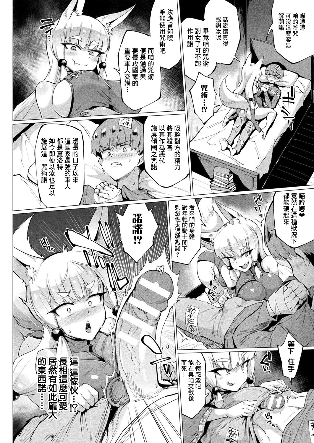 Sennen Reijou ~My Lady, My Master~ Ch. 1-5 page 84
