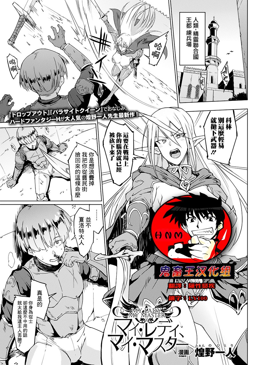 Sennen Reijou ~My Lady, My Master~ Ch. 1-5 page 9
