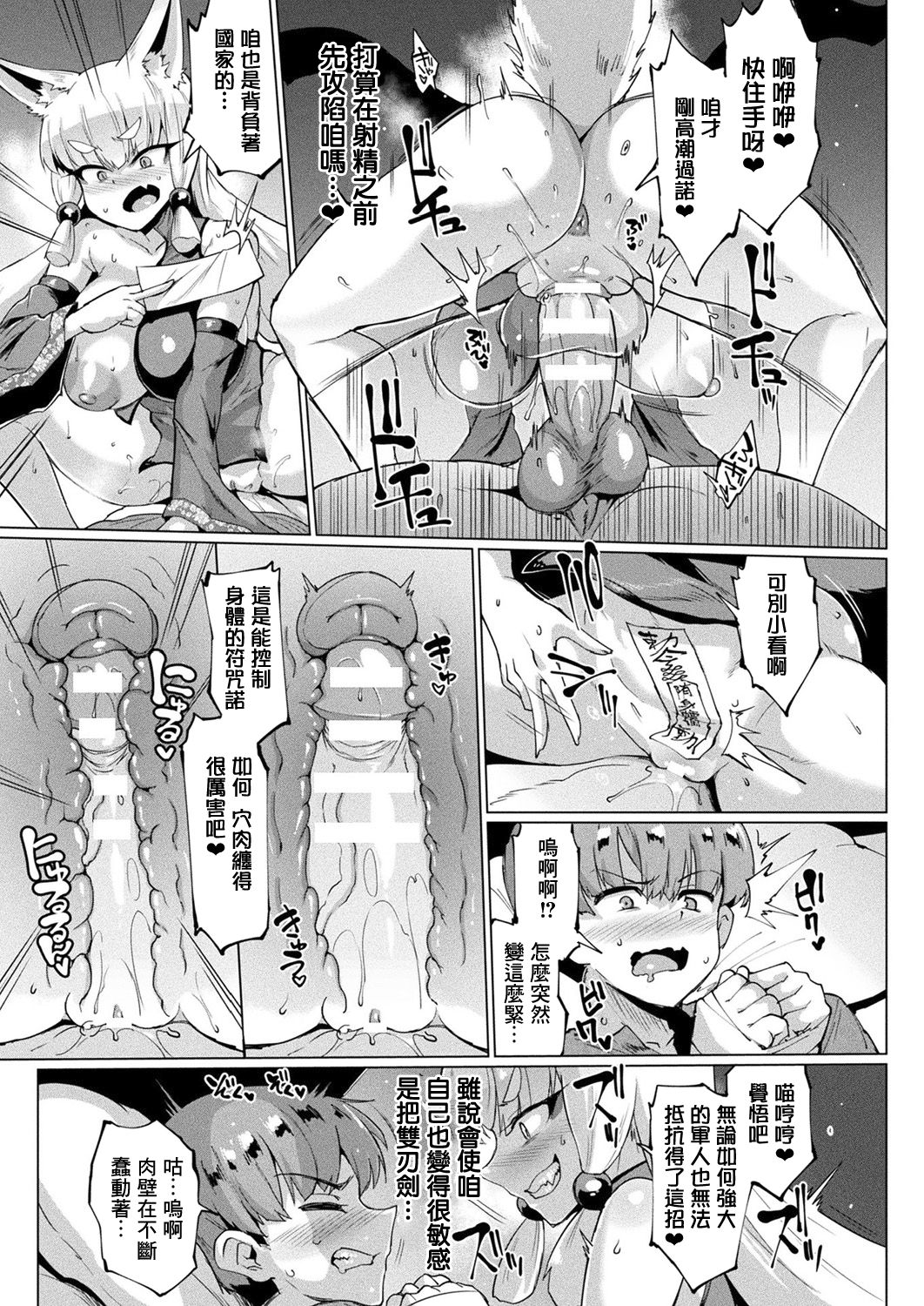 Sennen Reijou ~My Lady, My Master~ Ch. 1-5 page 91