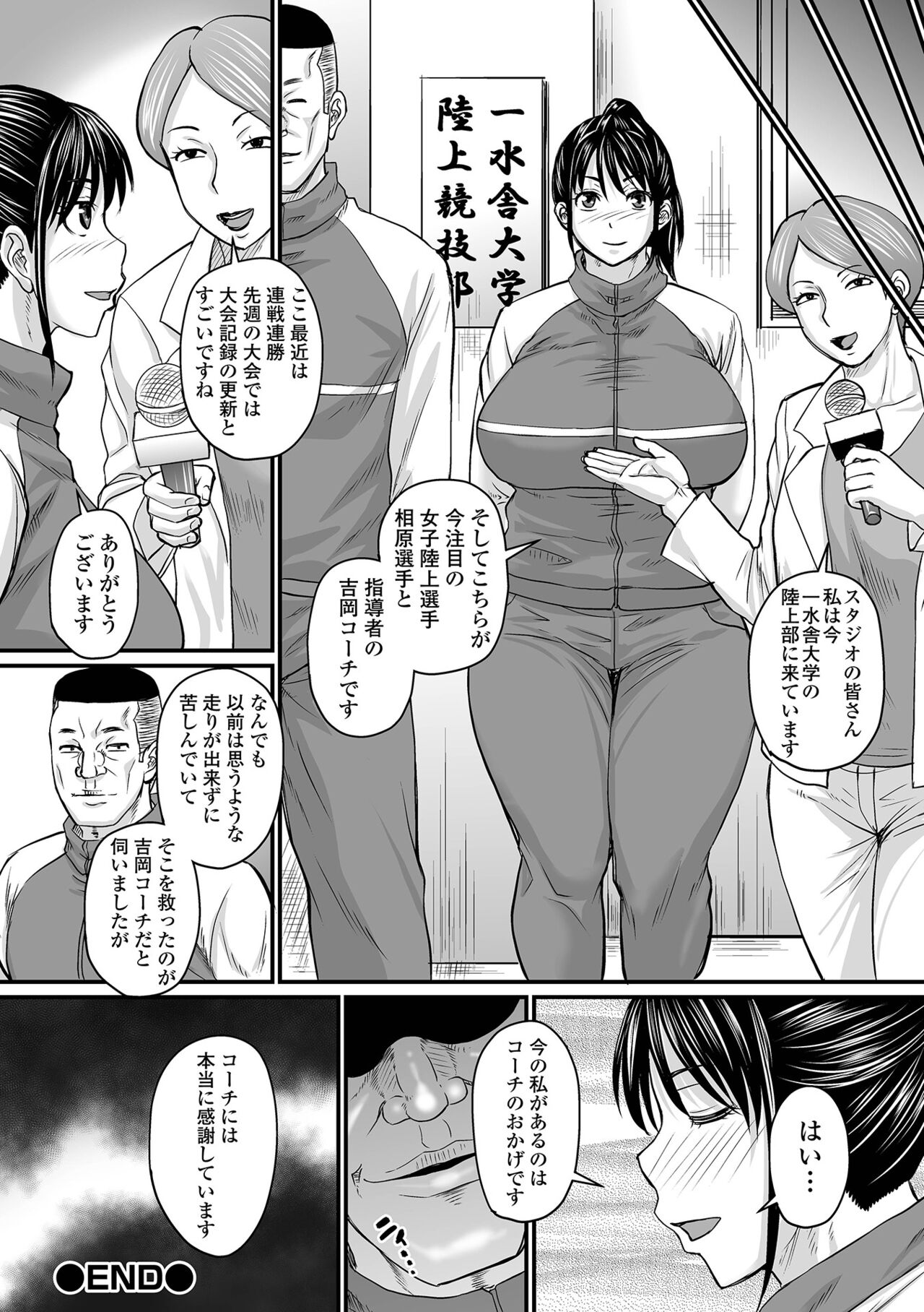 Sennou Appli de Iinari Onaho Joshi - Let's make a compliant Onaho girl using the brainwashing app. page 102
