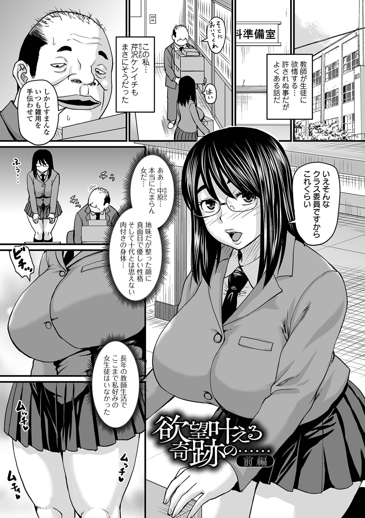 Sennou Appli de Iinari Onaho Joshi - Let's make a compliant Onaho girl using the brainwashing app. page 103