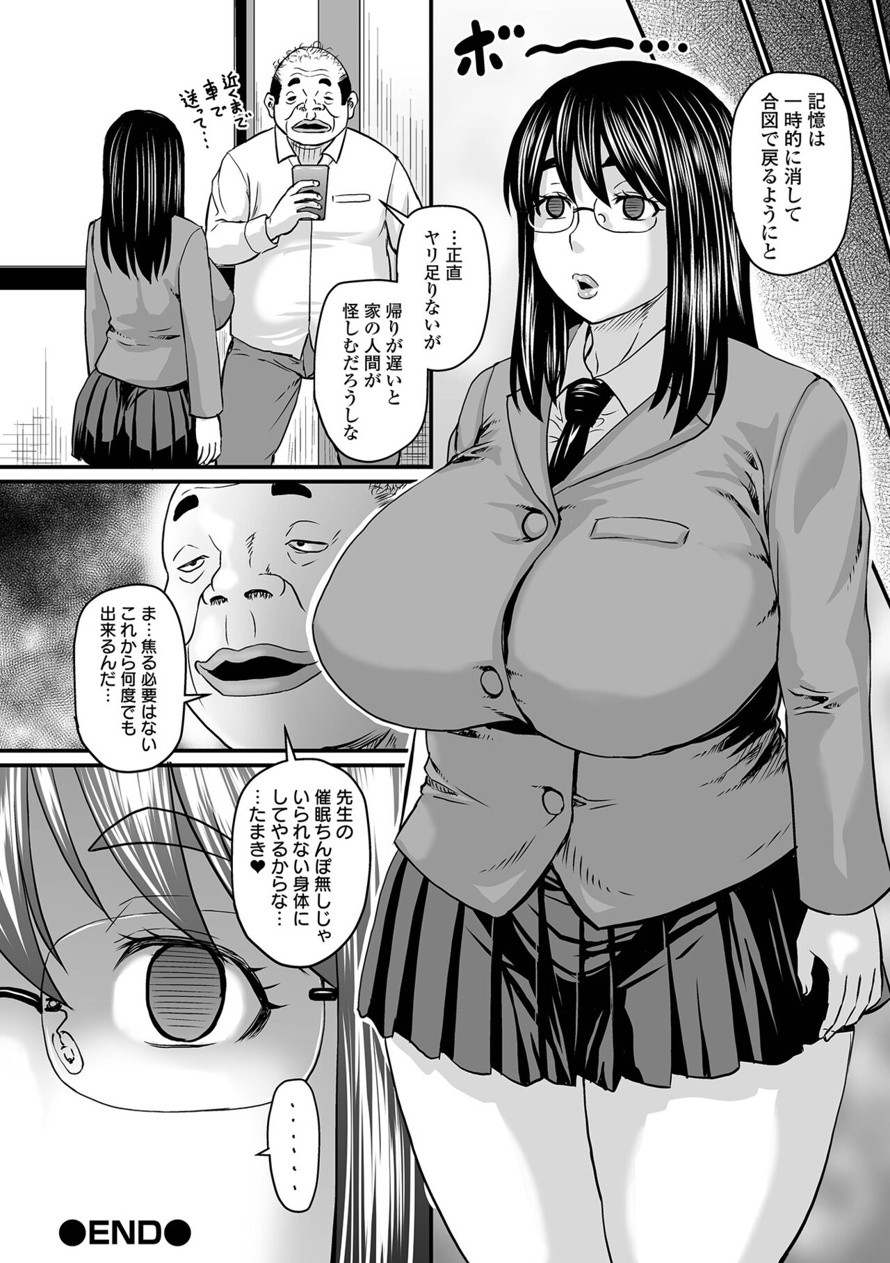 Sennou Appli de Iinari Onaho Joshi - Let's make a compliant Onaho girl using the brainwashing app. page 120