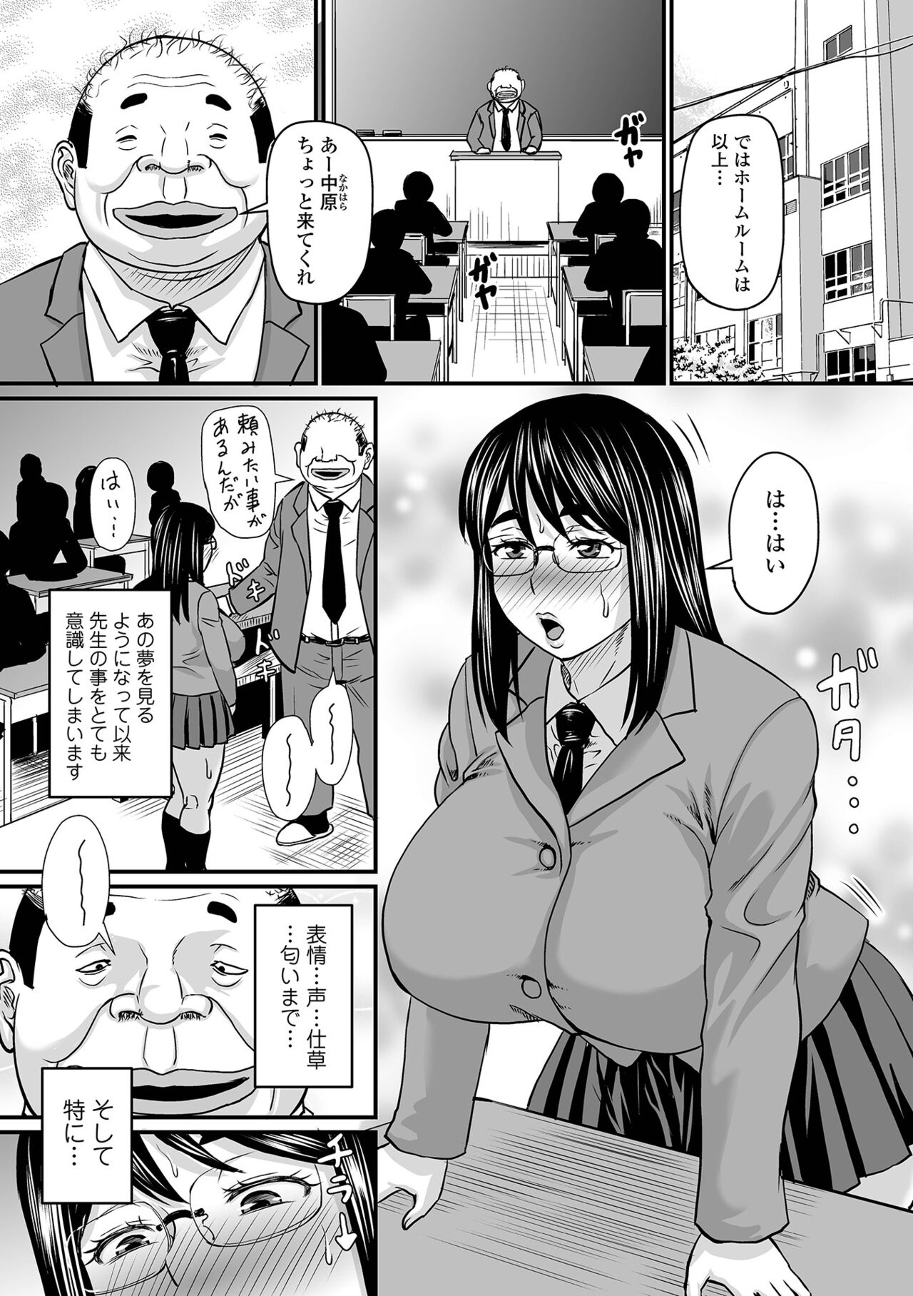 Sennou Appli de Iinari Onaho Joshi - Let's make a compliant Onaho girl using the brainwashing app. page 123