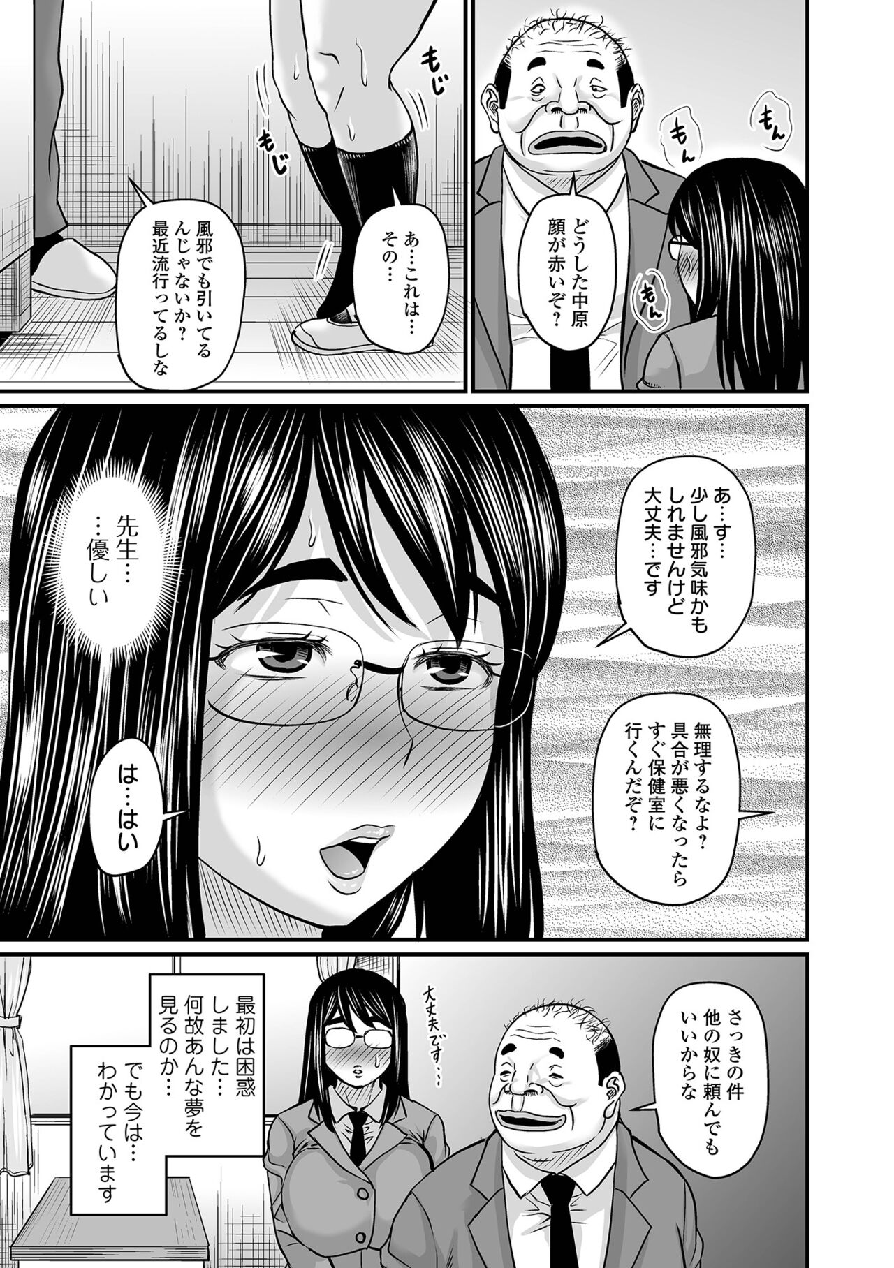 Sennou Appli de Iinari Onaho Joshi - Let's make a compliant Onaho girl using the brainwashing app. page 125