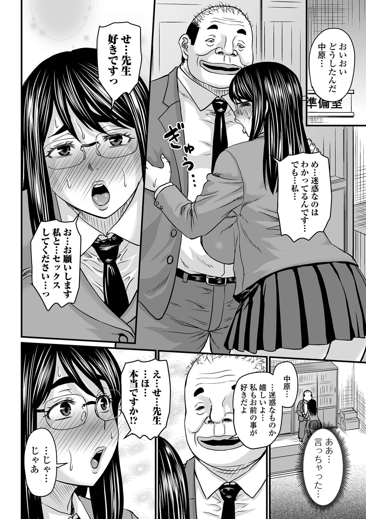 Sennou Appli de Iinari Onaho Joshi - Let's make a compliant Onaho girl using the brainwashing app. page 130