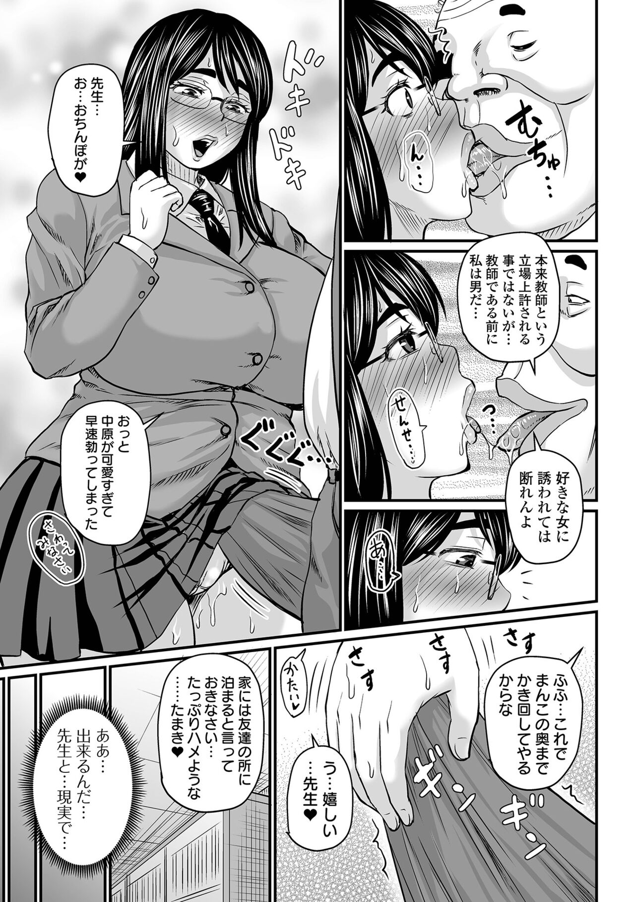 Sennou Appli de Iinari Onaho Joshi - Let's make a compliant Onaho girl using the brainwashing app. page 131
