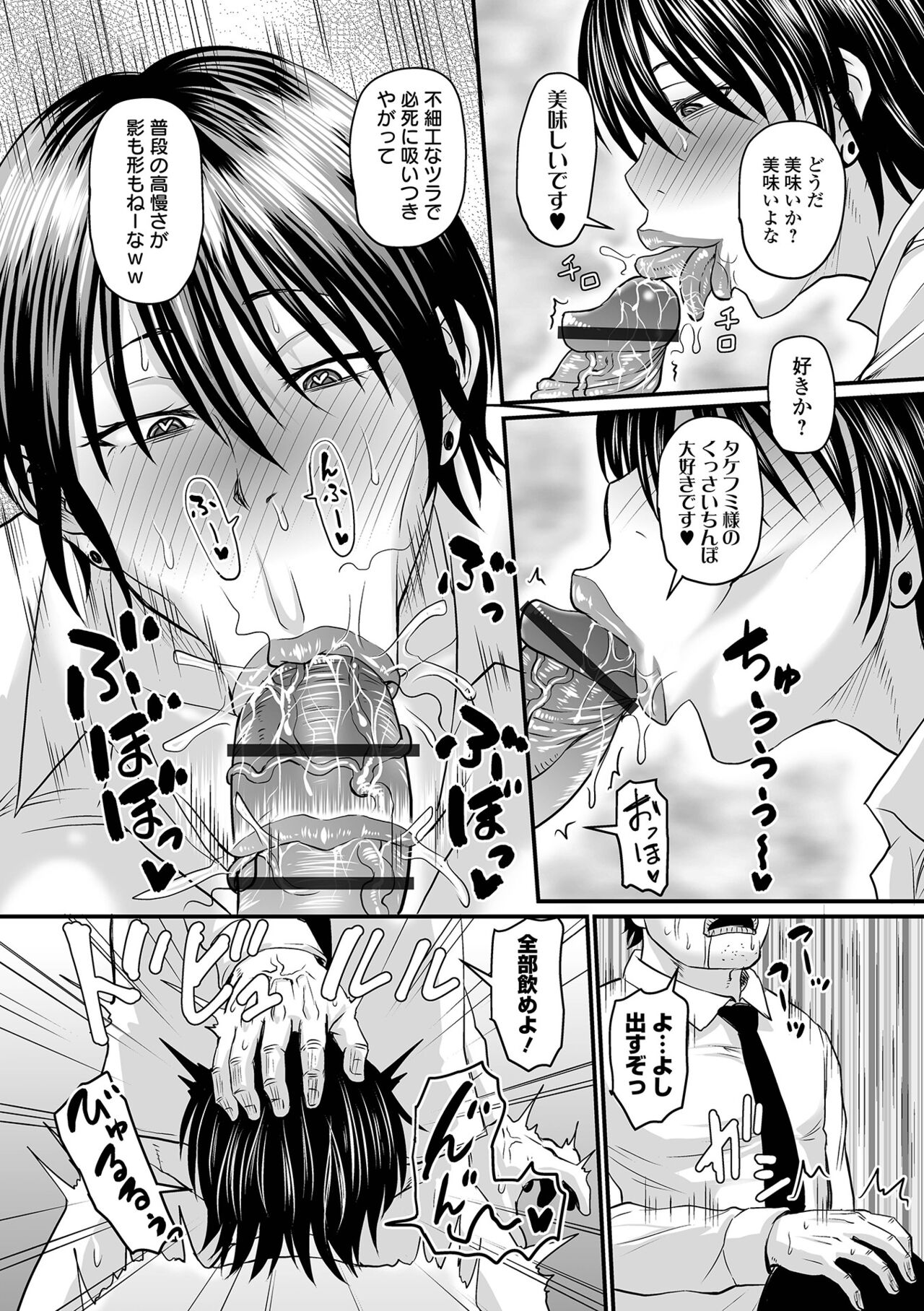 Sennou Appli de Iinari Onaho Joshi - Let's make a compliant Onaho girl using the brainwashing app. page 15