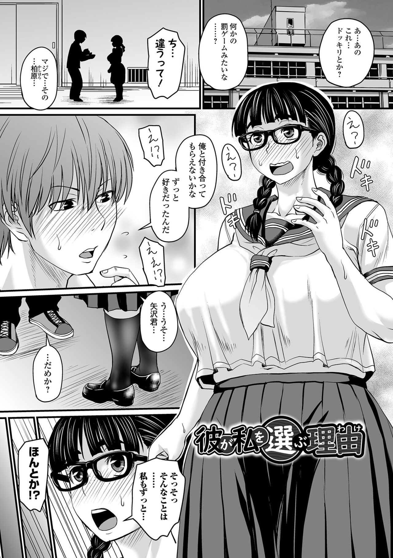 Sennou Appli de Iinari Onaho Joshi - Let's make a compliant Onaho girl using the brainwashing app. page 157
