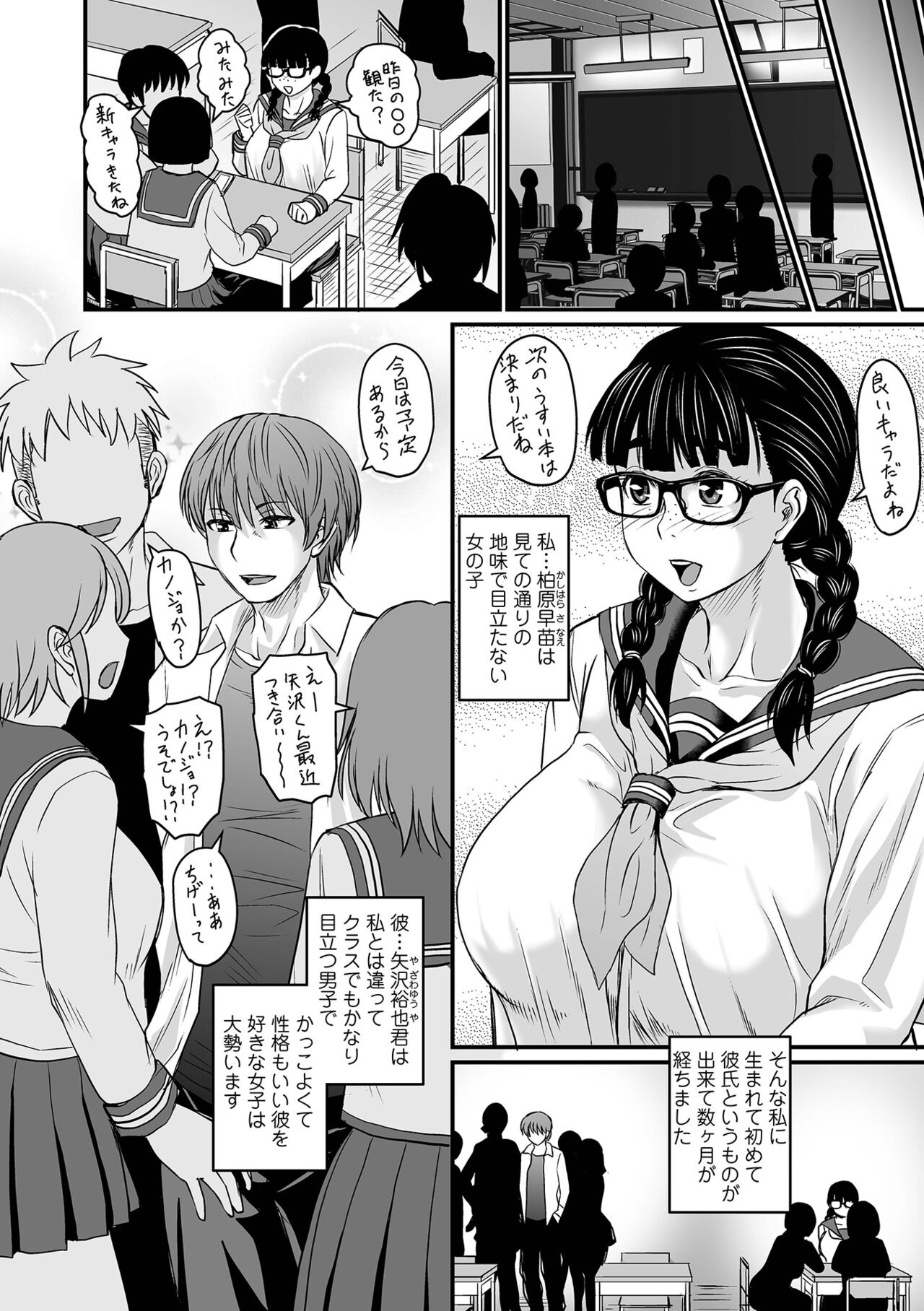 Sennou Appli de Iinari Onaho Joshi - Let's make a compliant Onaho girl using the brainwashing app. page 158