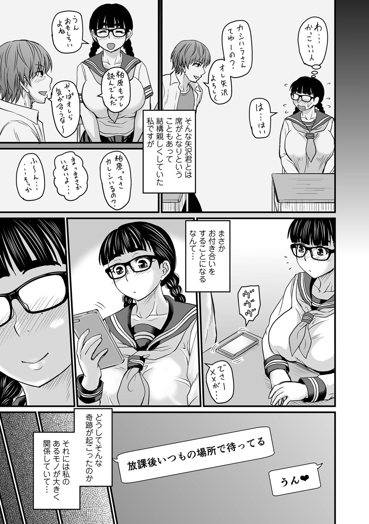 Sennou Appli de Iinari Onaho Joshi - Let's make a compliant Onaho girl using the brainwashing app. page 159