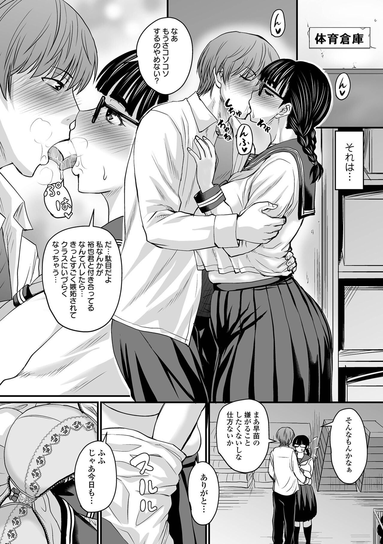 Sennou Appli de Iinari Onaho Joshi - Let's make a compliant Onaho girl using the brainwashing app. page 160