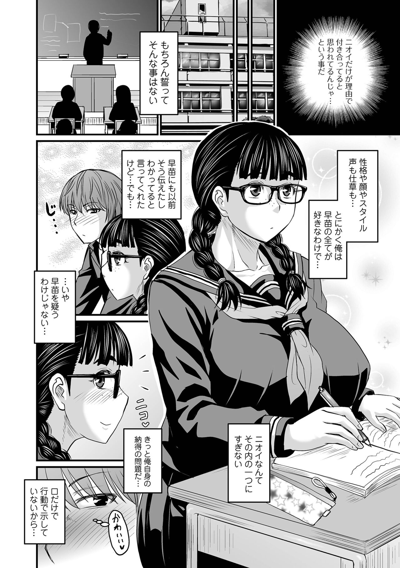 Sennou Appli de Iinari Onaho Joshi - Let's make a compliant Onaho girl using the brainwashing app. page 174