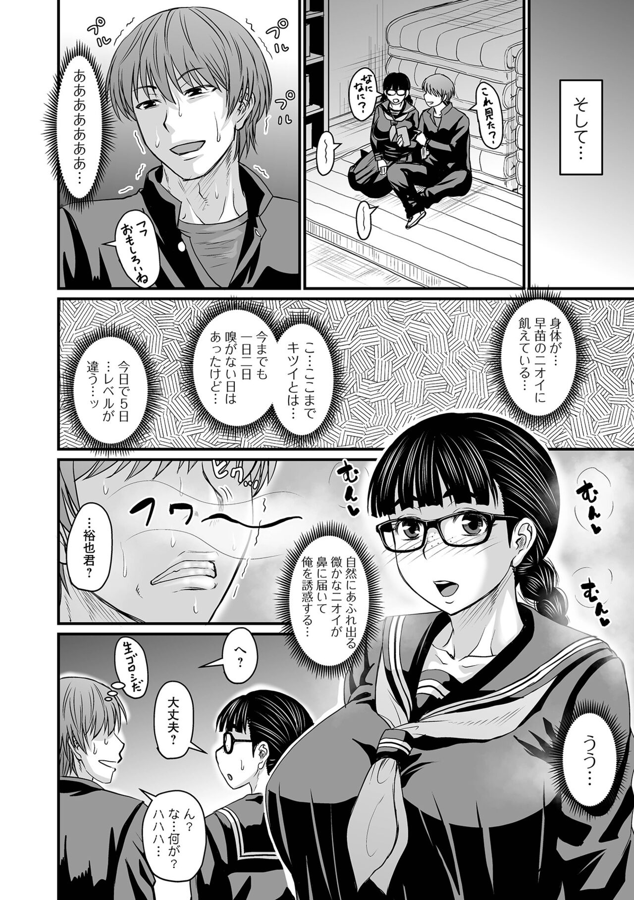Sennou Appli de Iinari Onaho Joshi - Let's make a compliant Onaho girl using the brainwashing app. page 176