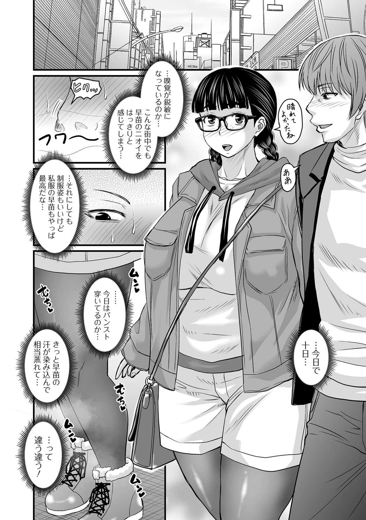 Sennou Appli de Iinari Onaho Joshi - Let's make a compliant Onaho girl using the brainwashing app. page 178