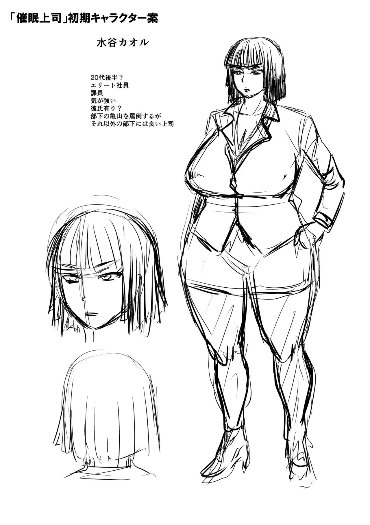 Sennou Appli de Iinari Onaho Joshi - Let's make a compliant Onaho girl using the brainwashing app. page 199