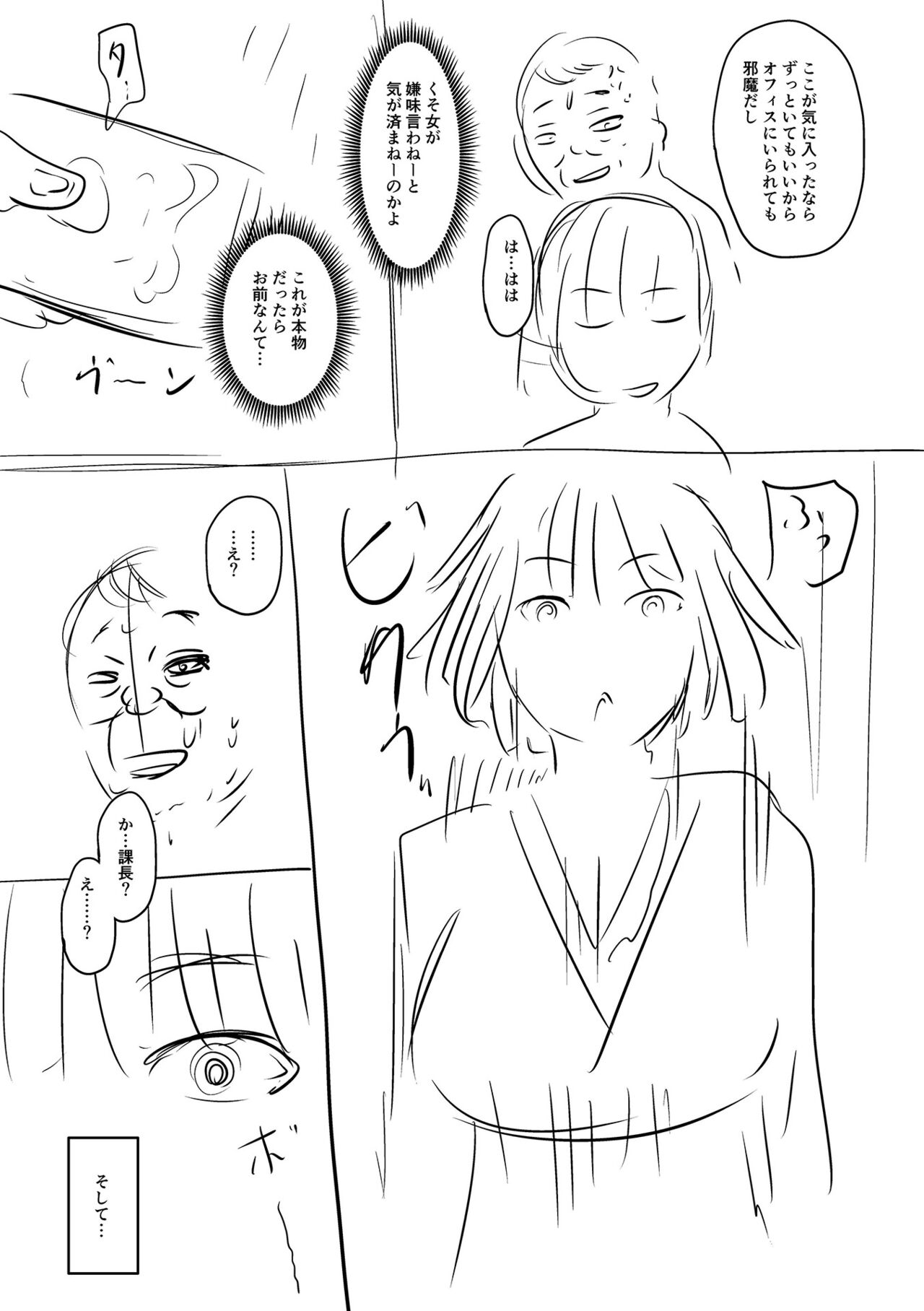 Sennou Appli de Iinari Onaho Joshi - Let's make a compliant Onaho girl using the brainwashing app. page 211