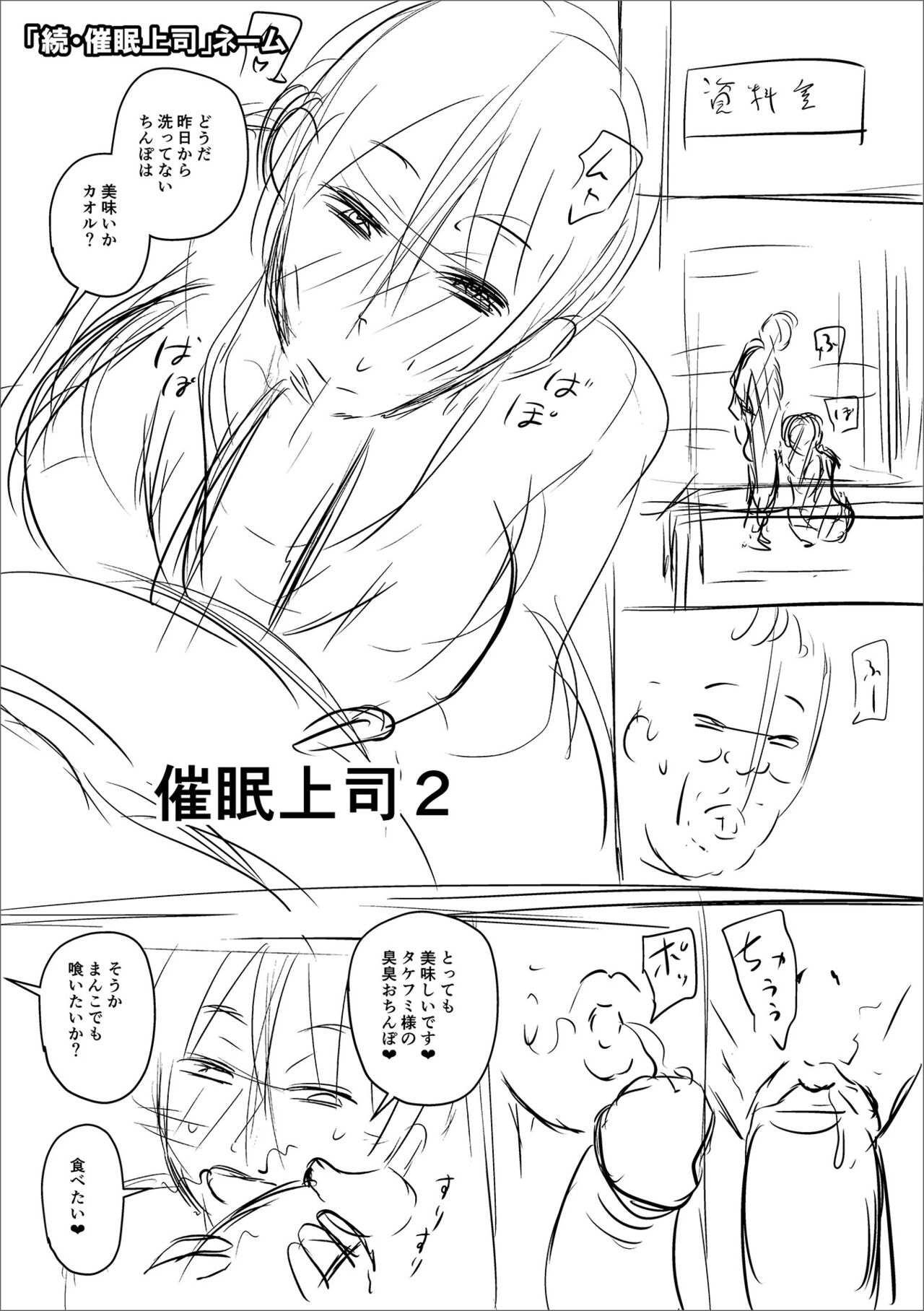 Sennou Appli de Iinari Onaho Joshi - Let's make a compliant Onaho girl using the brainwashing app. page 229