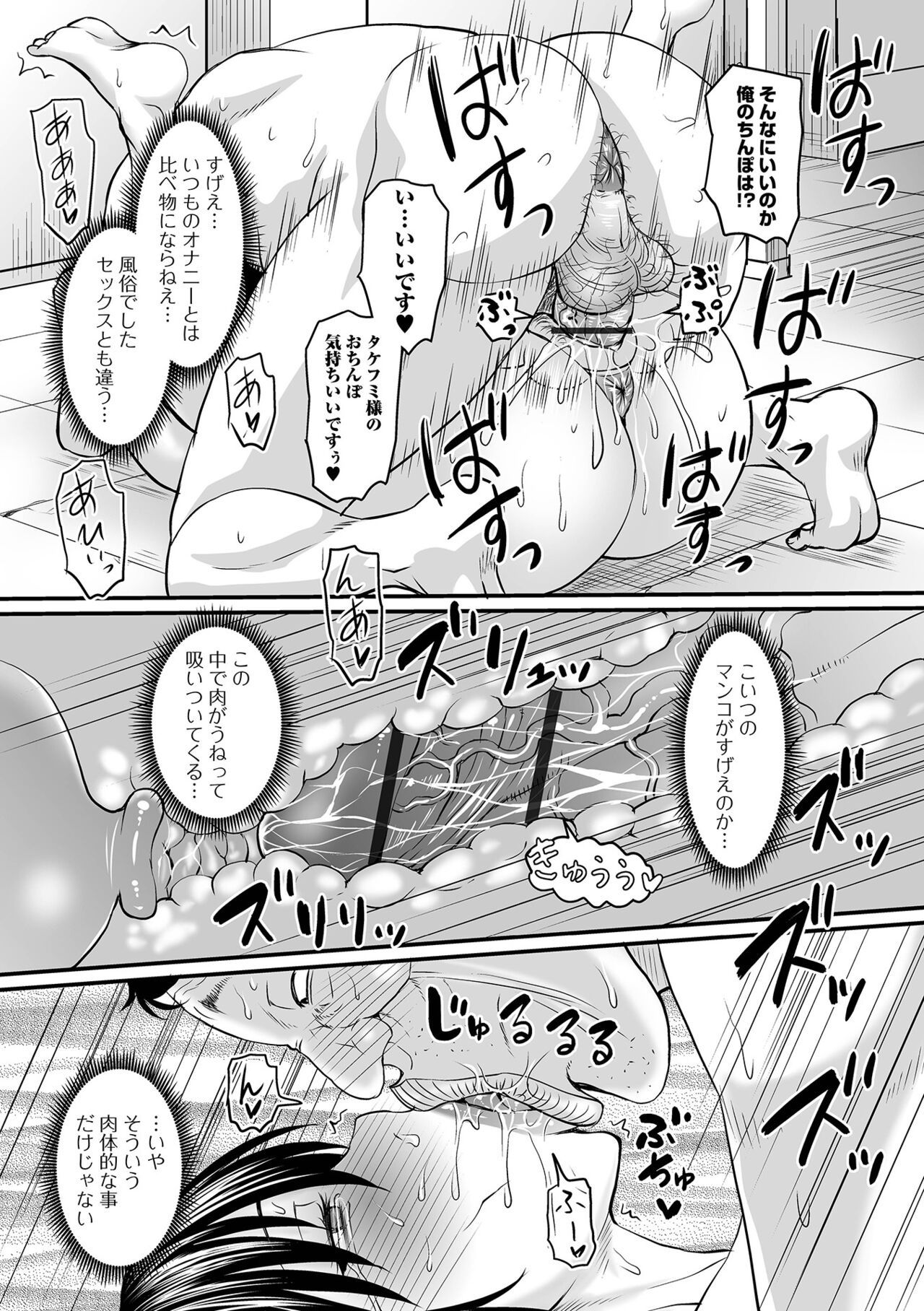 Sennou Appli de Iinari Onaho Joshi - Let's make a compliant Onaho girl using the brainwashing app. page 23