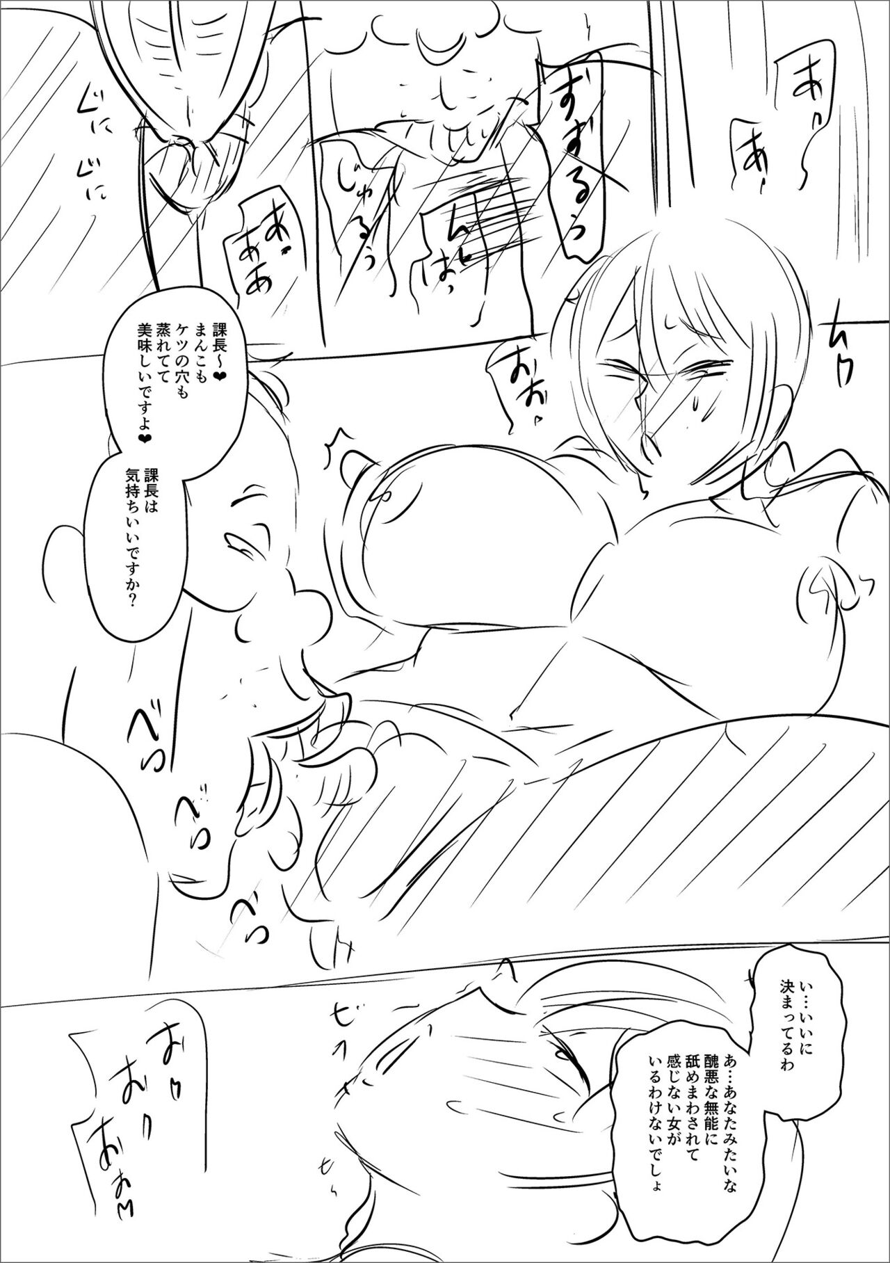 Sennou Appli de Iinari Onaho Joshi - Let's make a compliant Onaho girl using the brainwashing app. page 238