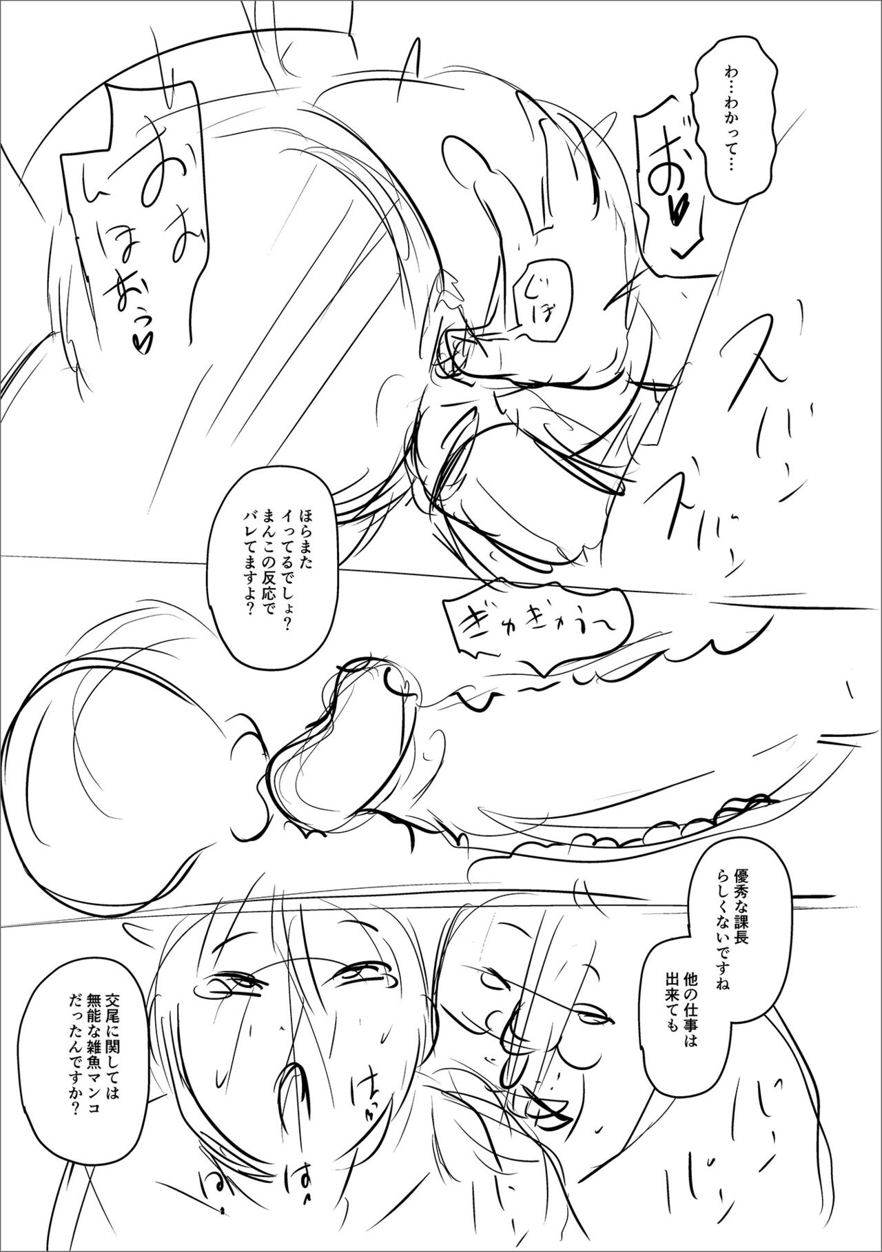 Sennou Appli de Iinari Onaho Joshi - Let's make a compliant Onaho girl using the brainwashing app. page 243