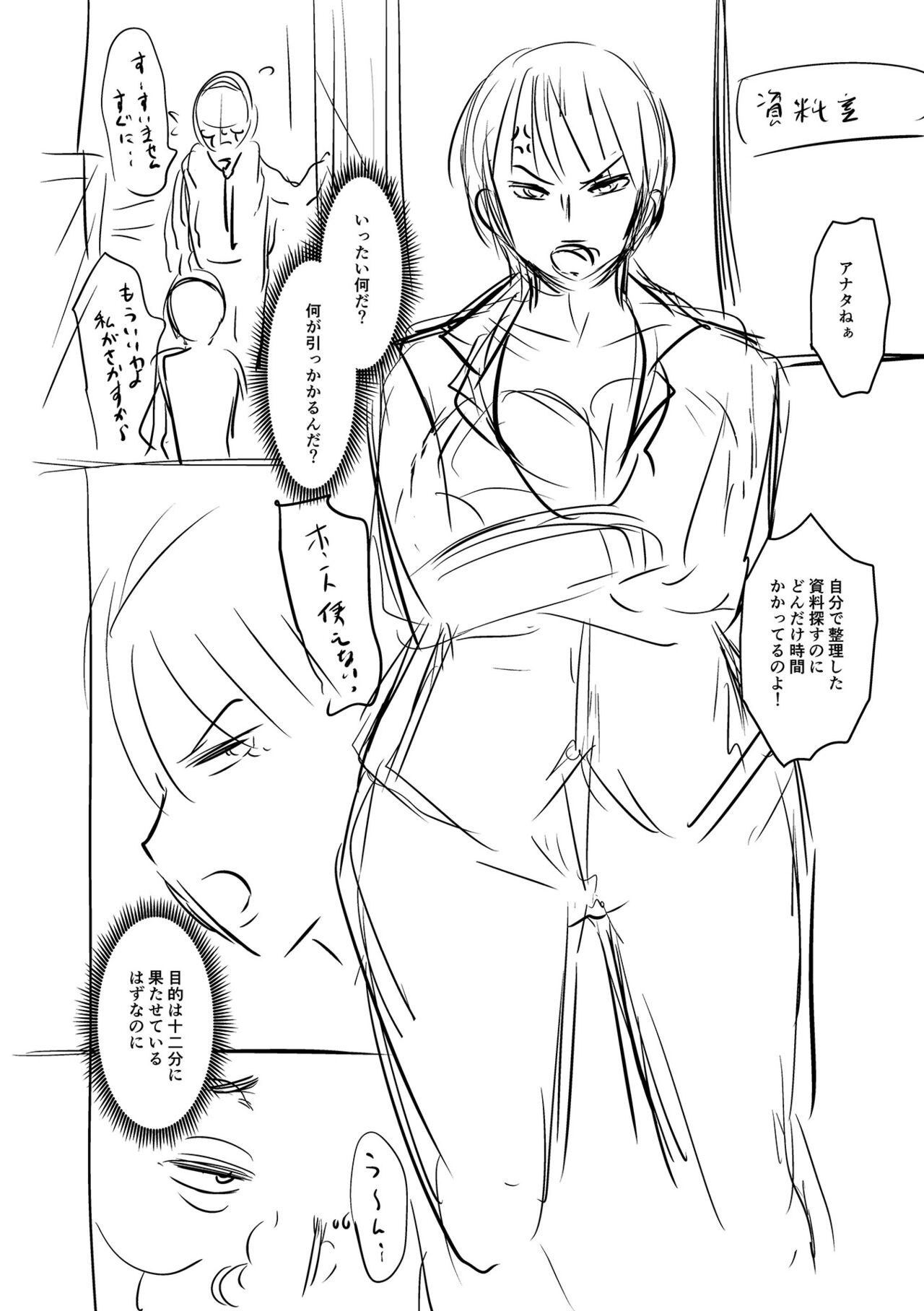 Sennou Appli de Iinari Onaho Joshi - Let's make a compliant Onaho girl using the brainwashing app. page 264