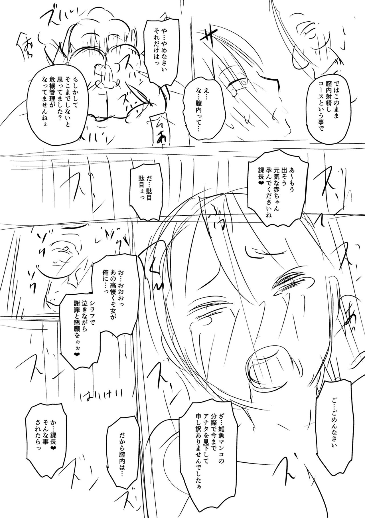 Sennou Appli de Iinari Onaho Joshi - Let's make a compliant Onaho girl using the brainwashing app. page 270