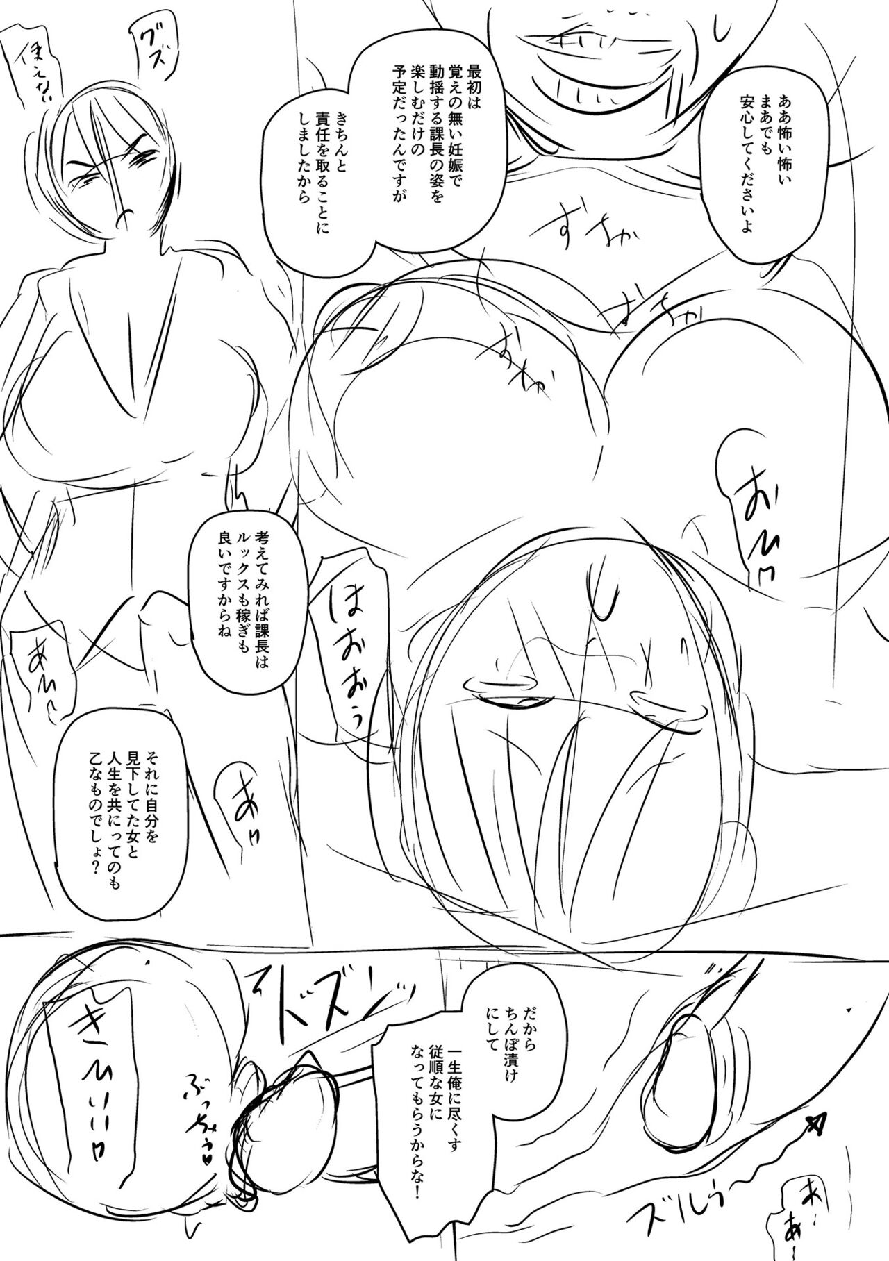 Sennou Appli de Iinari Onaho Joshi - Let's make a compliant Onaho girl using the brainwashing app. page 273