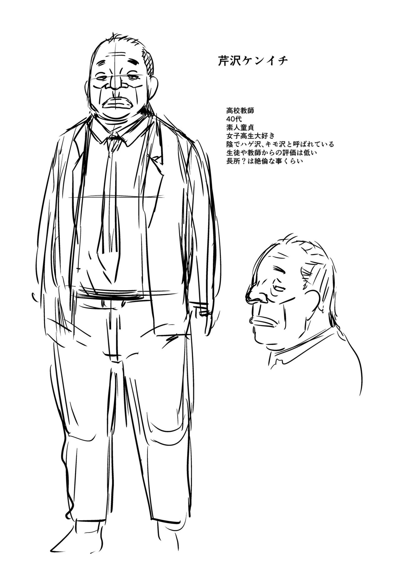 Sennou Appli de Iinari Onaho Joshi - Let's make a compliant Onaho girl using the brainwashing app. page 288