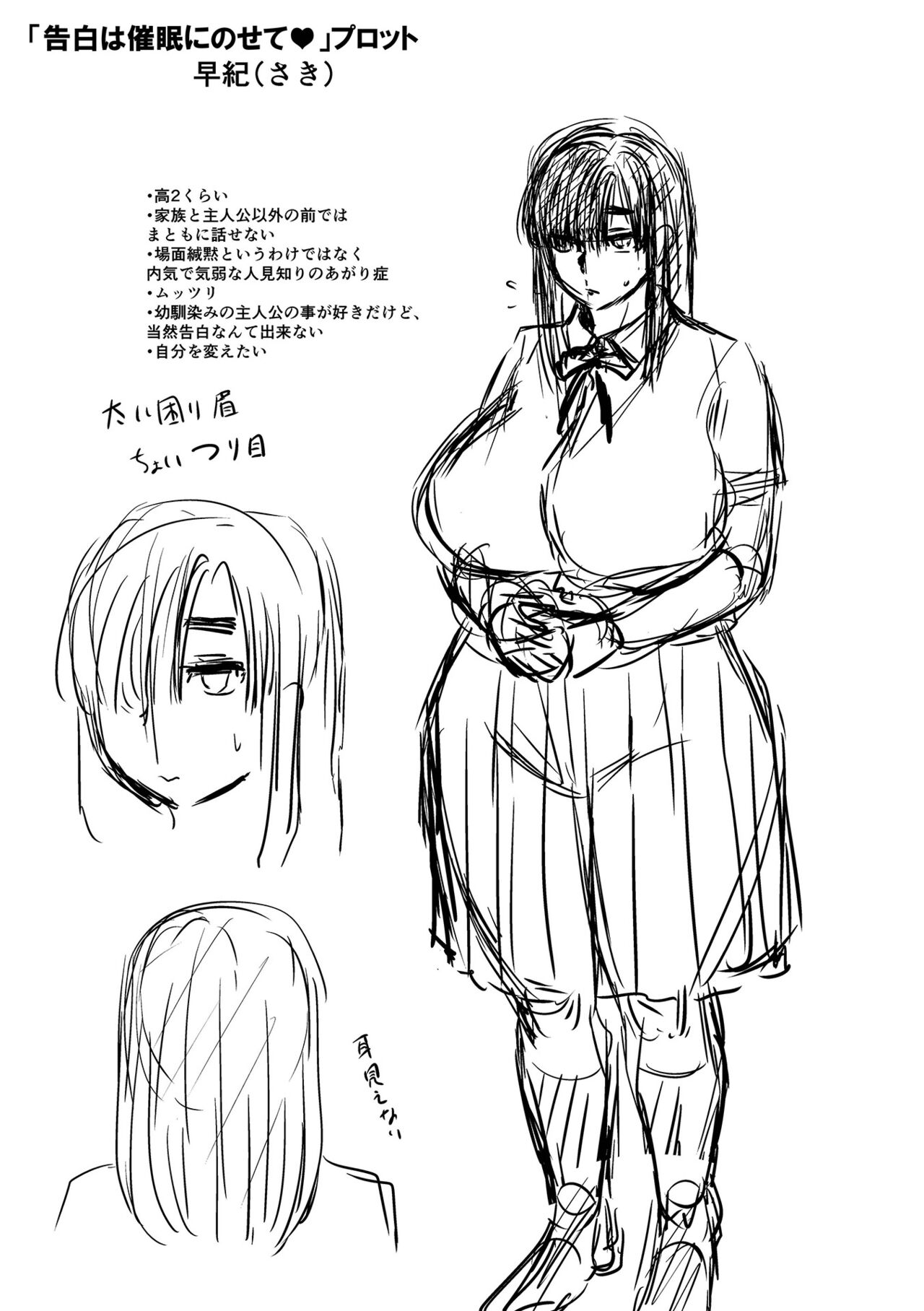 Sennou Appli de Iinari Onaho Joshi - Let's make a compliant Onaho girl using the brainwashing app. page 297