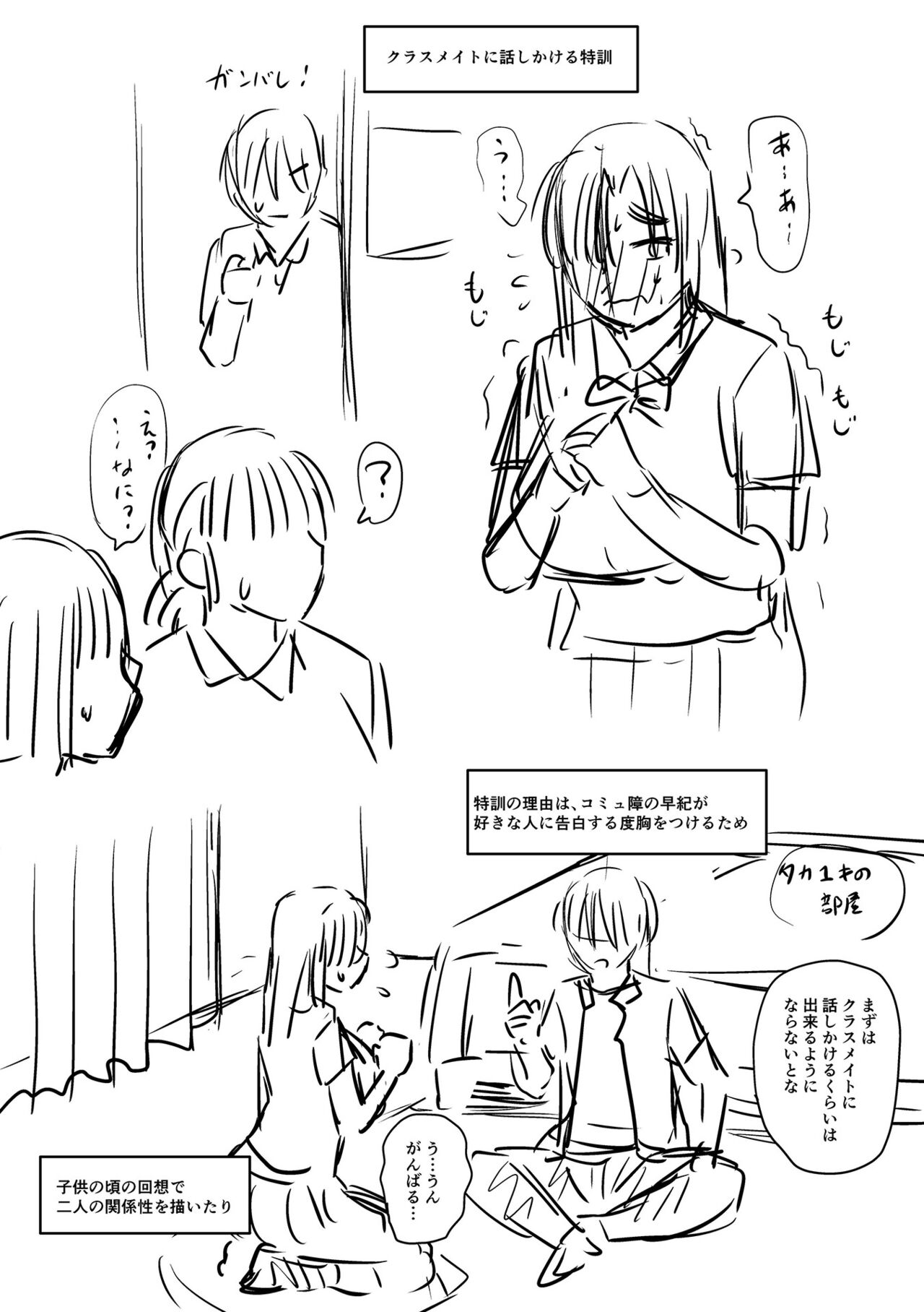 Sennou Appli de Iinari Onaho Joshi - Let's make a compliant Onaho girl using the brainwashing app. page 300