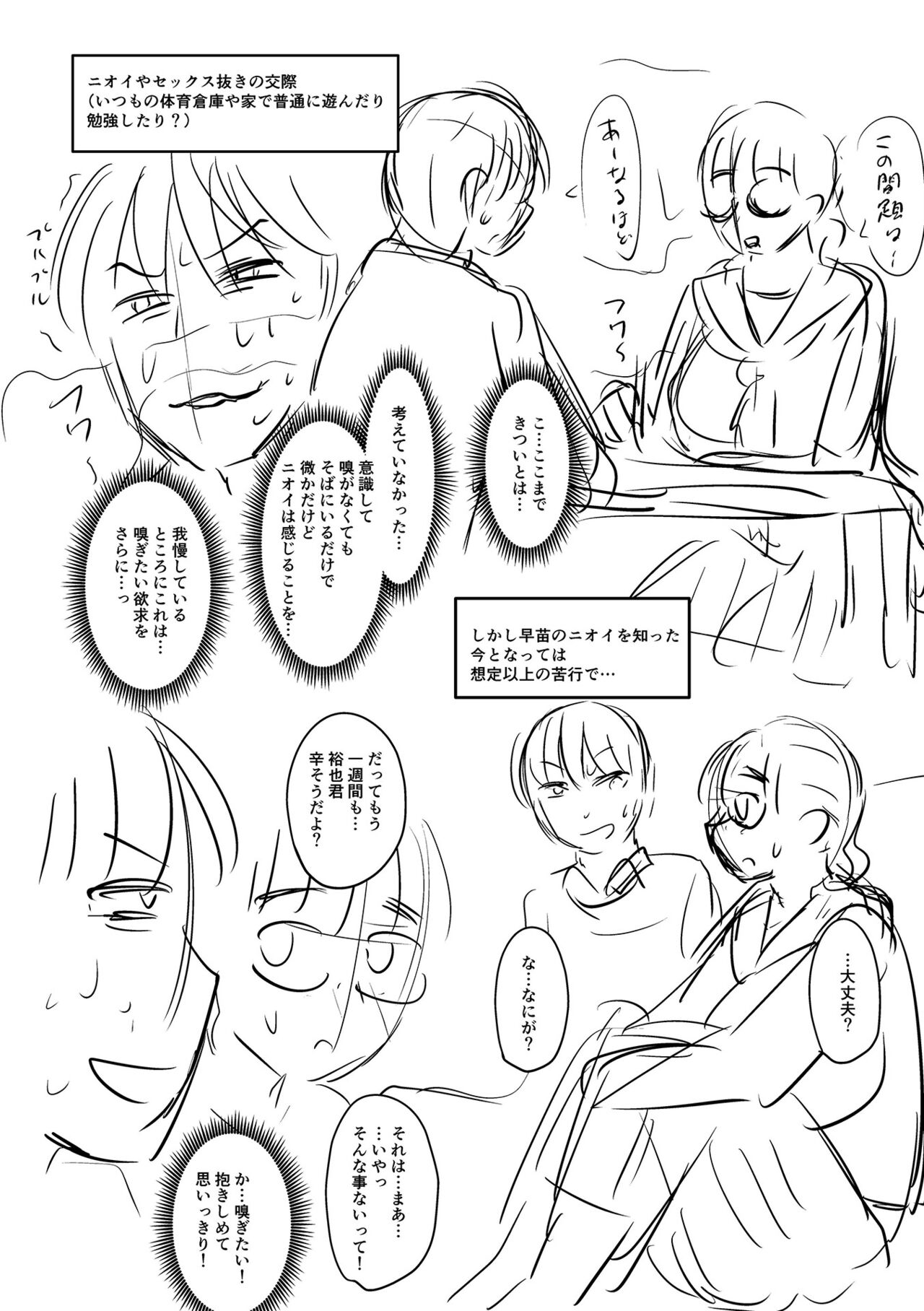 Sennou Appli de Iinari Onaho Joshi - Let's make a compliant Onaho girl using the brainwashing app. page 317