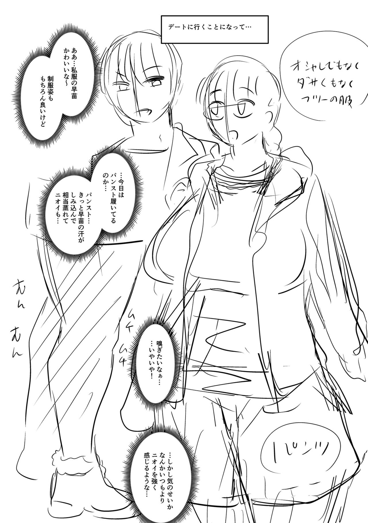 Sennou Appli de Iinari Onaho Joshi - Let's make a compliant Onaho girl using the brainwashing app. page 318