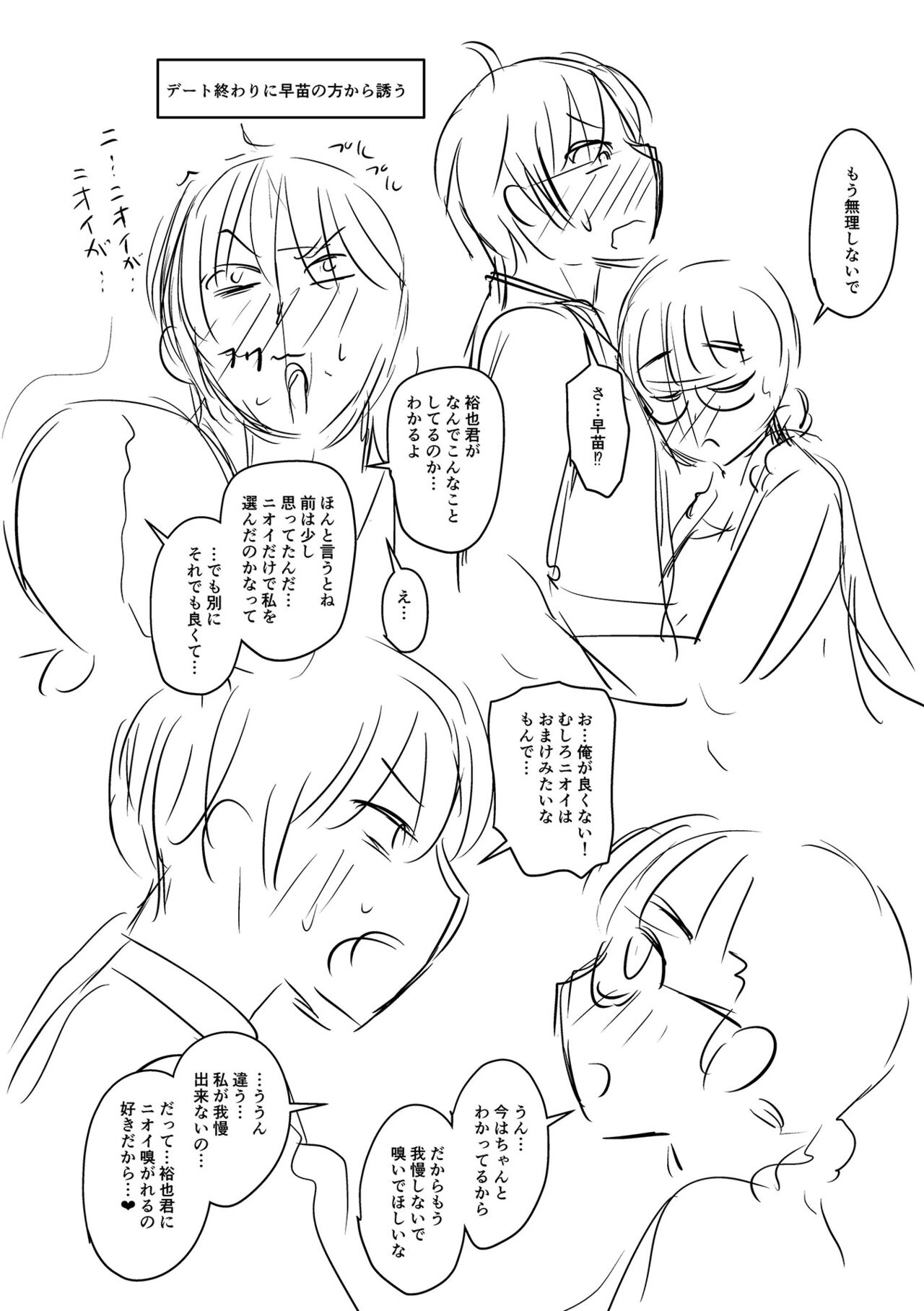 Sennou Appli de Iinari Onaho Joshi - Let's make a compliant Onaho girl using the brainwashing app. page 319