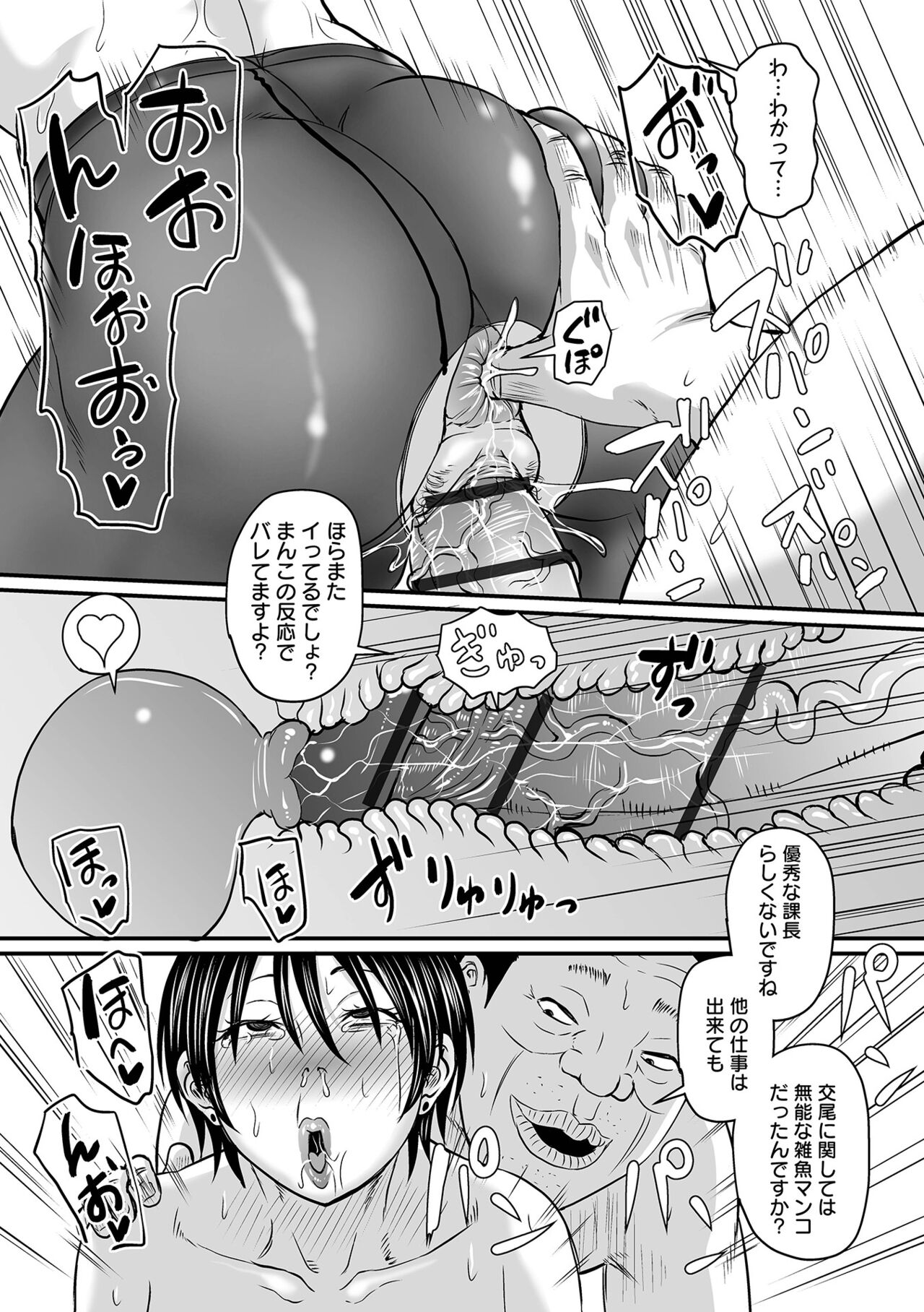 Sennou Appli de Iinari Onaho Joshi - Let's make a compliant Onaho girl using the brainwashing app. page 45