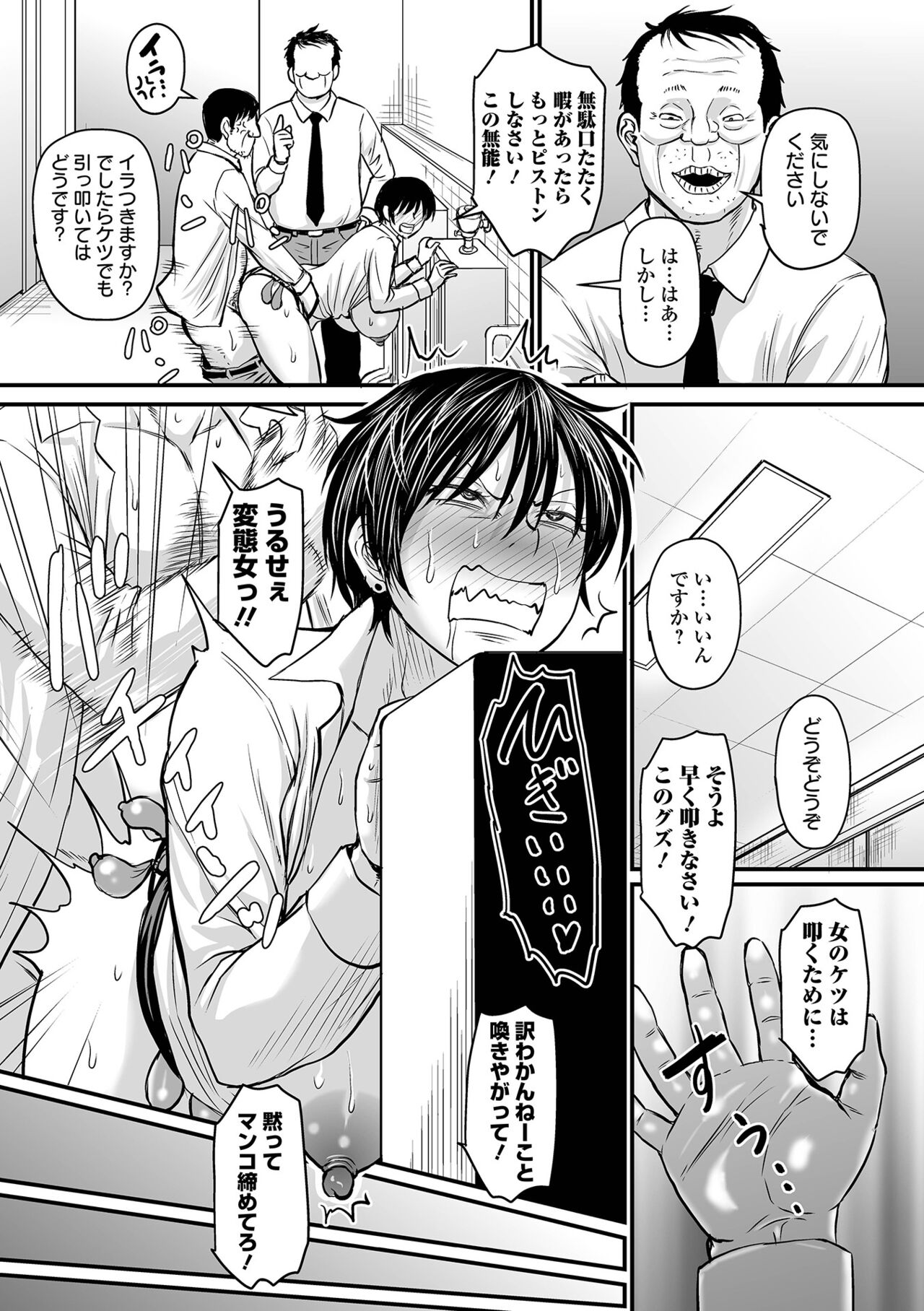 Sennou Appli de Iinari Onaho Joshi - Let's make a compliant Onaho girl using the brainwashing app. page 57