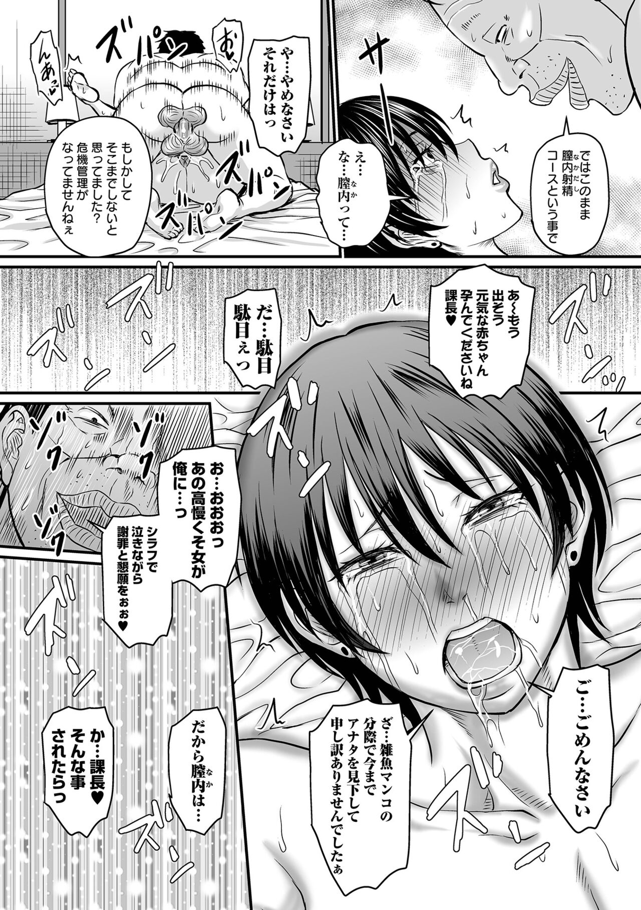 Sennou Appli de Iinari Onaho Joshi - Let's make a compliant Onaho girl using the brainwashing app. page 72