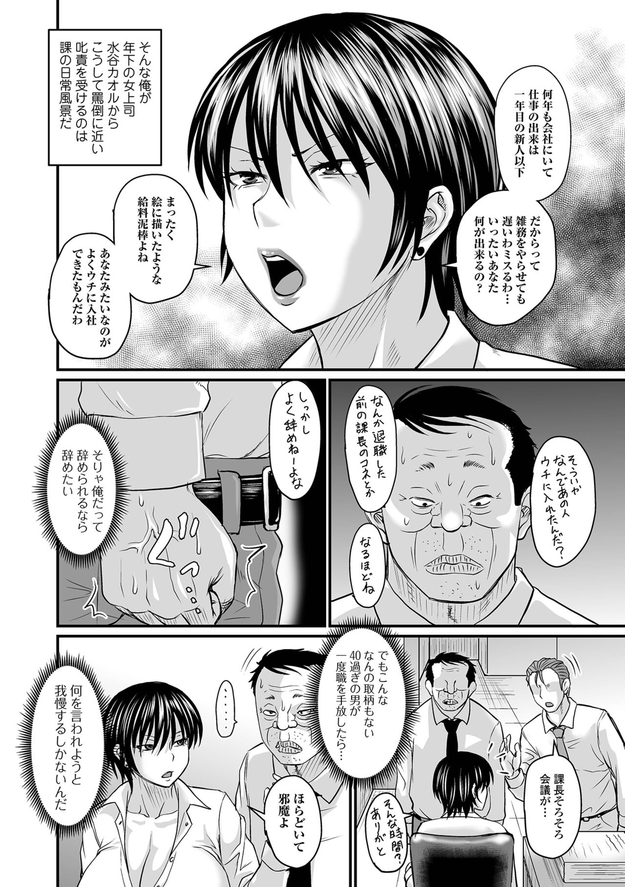 Sennou Appli de Iinari Onaho Joshi - Let's make a compliant Onaho girl using the brainwashing app. page 8