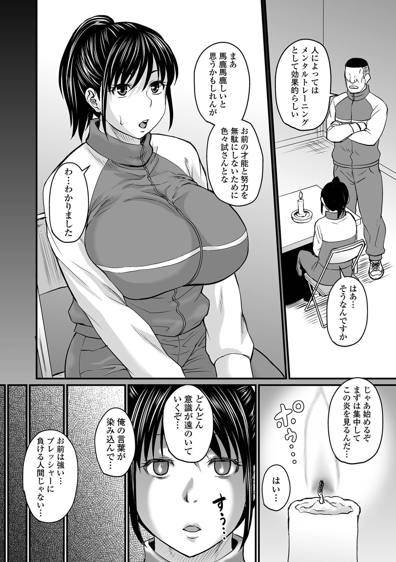 Sennou Appli de Iinari Onaho Joshi - Let's make a compliant Onaho girl using the brainwashing app. page 82
