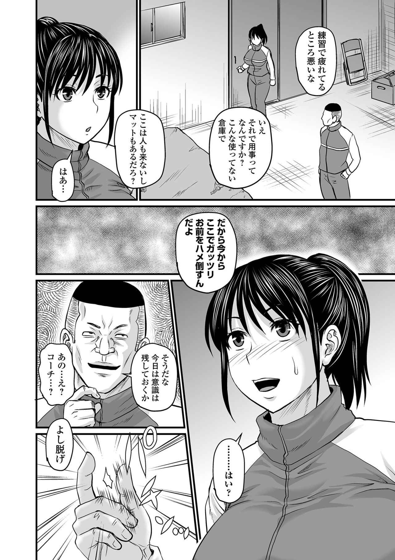 Sennou Appli de Iinari Onaho Joshi - Let's make a compliant Onaho girl using the brainwashing app. page 84