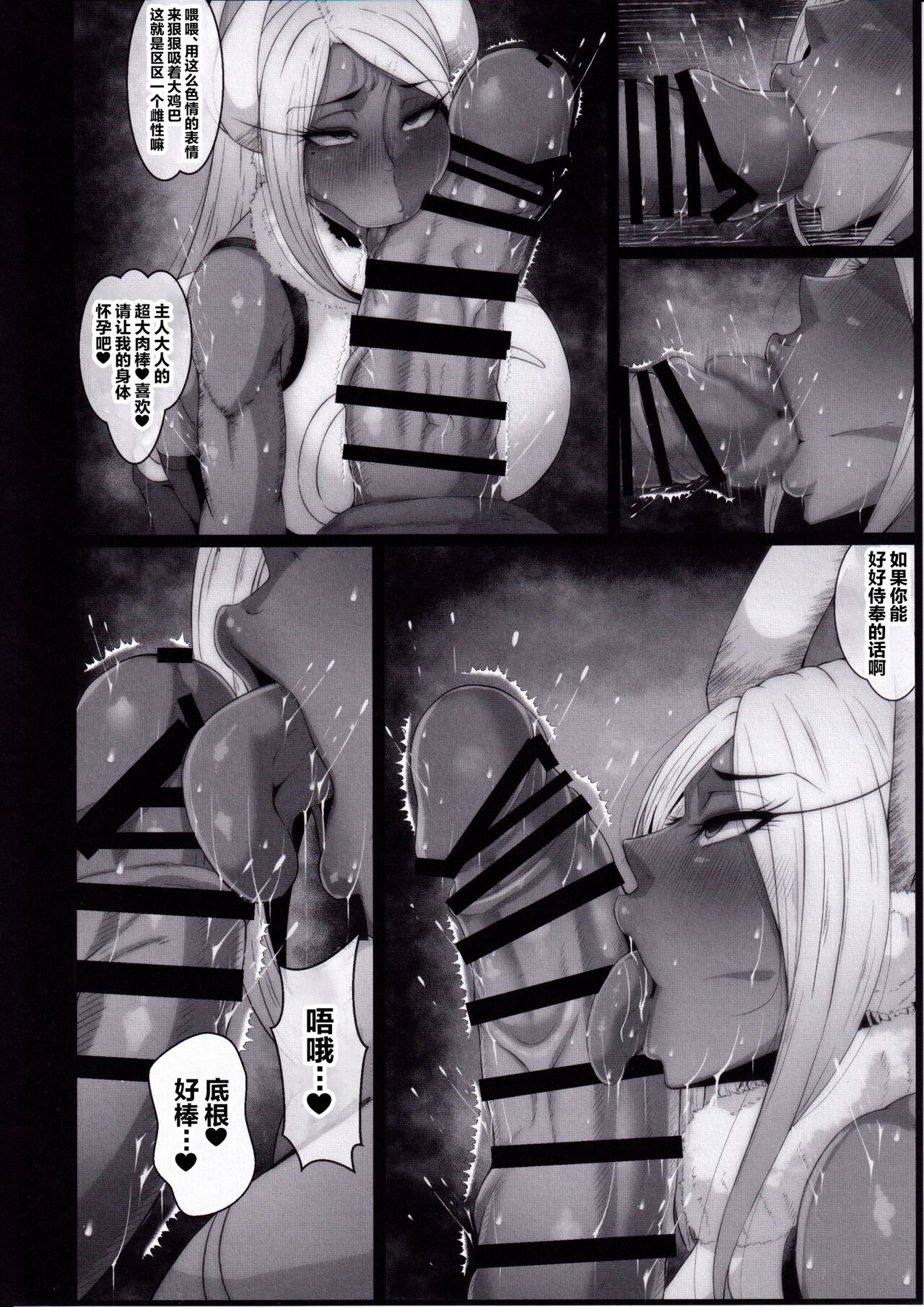 Sennou Haiboku Rabbit Hero page 5