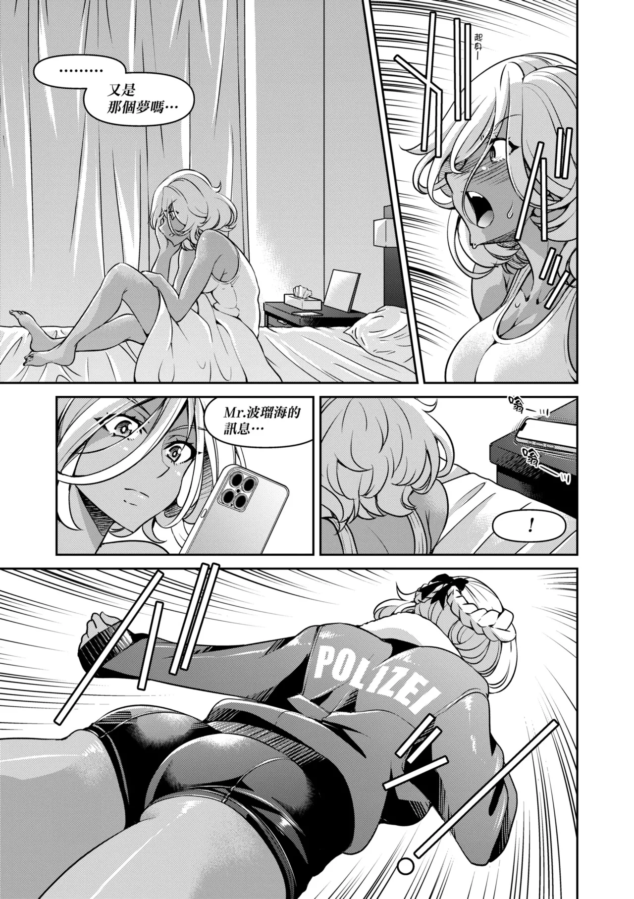 Sennyuu! Inbaku Onna Sousakan page 135