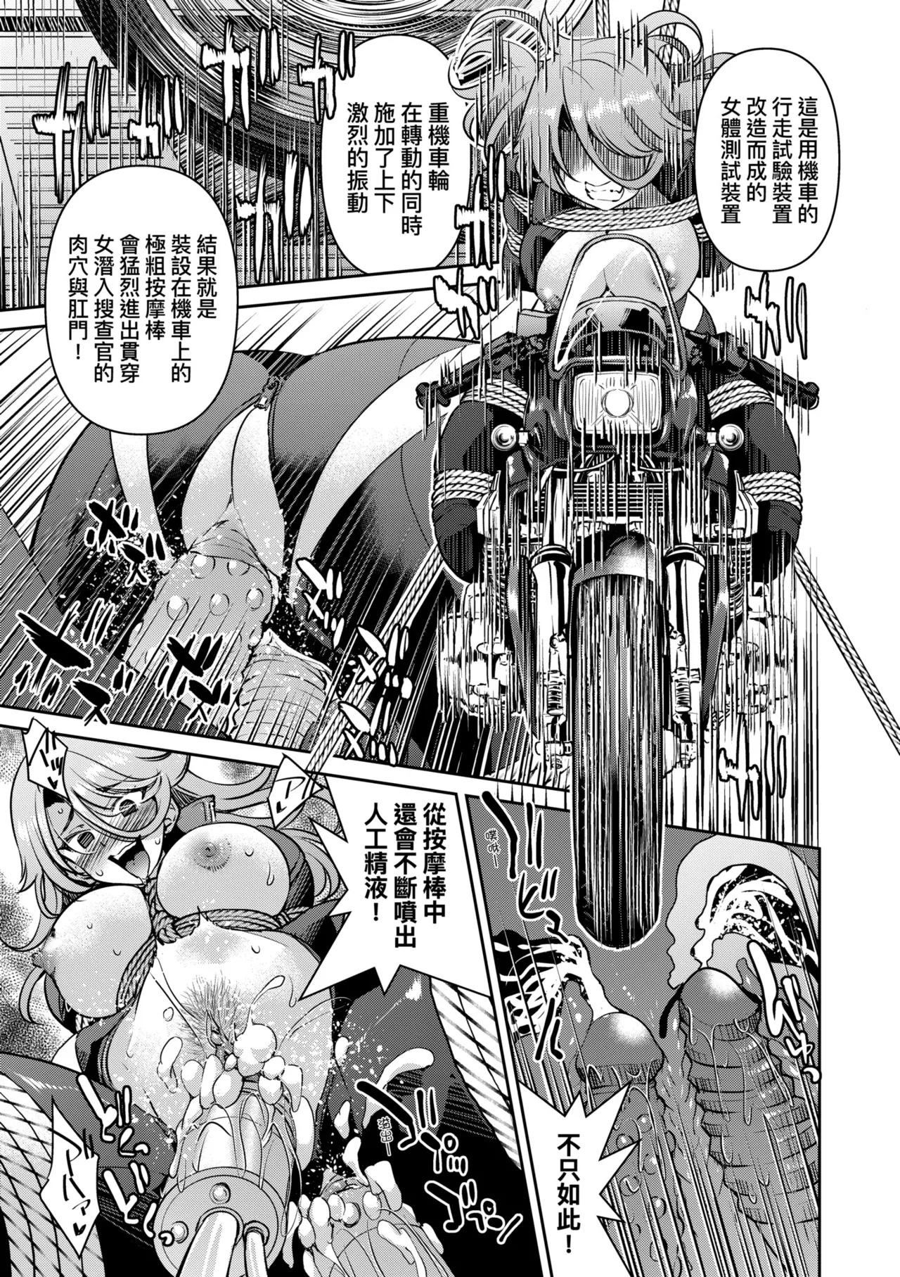 Sennyuu! Inbaku Onna Sousakan page 179