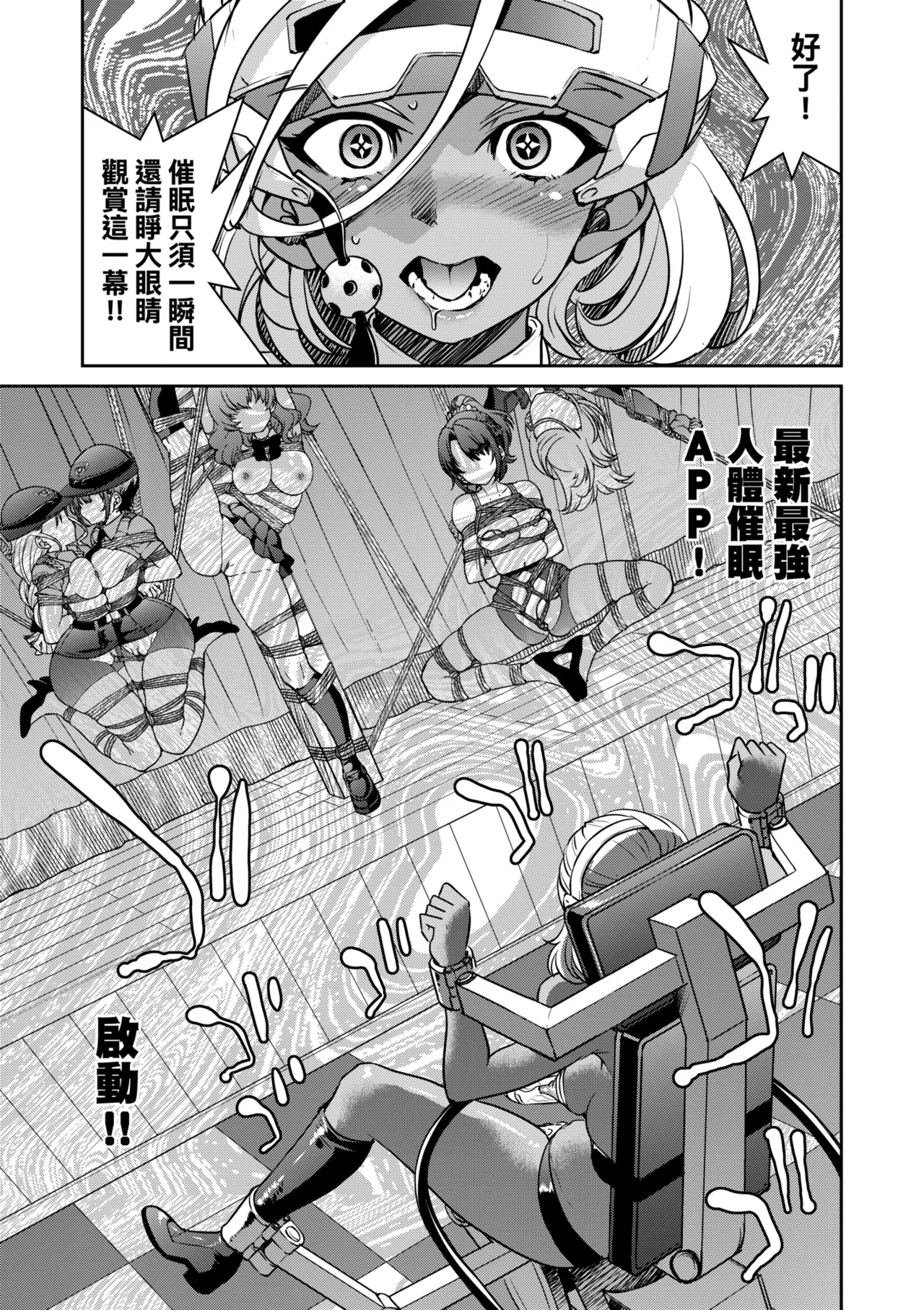 Sennyuu! Inbaku Onna Sousakan page 209