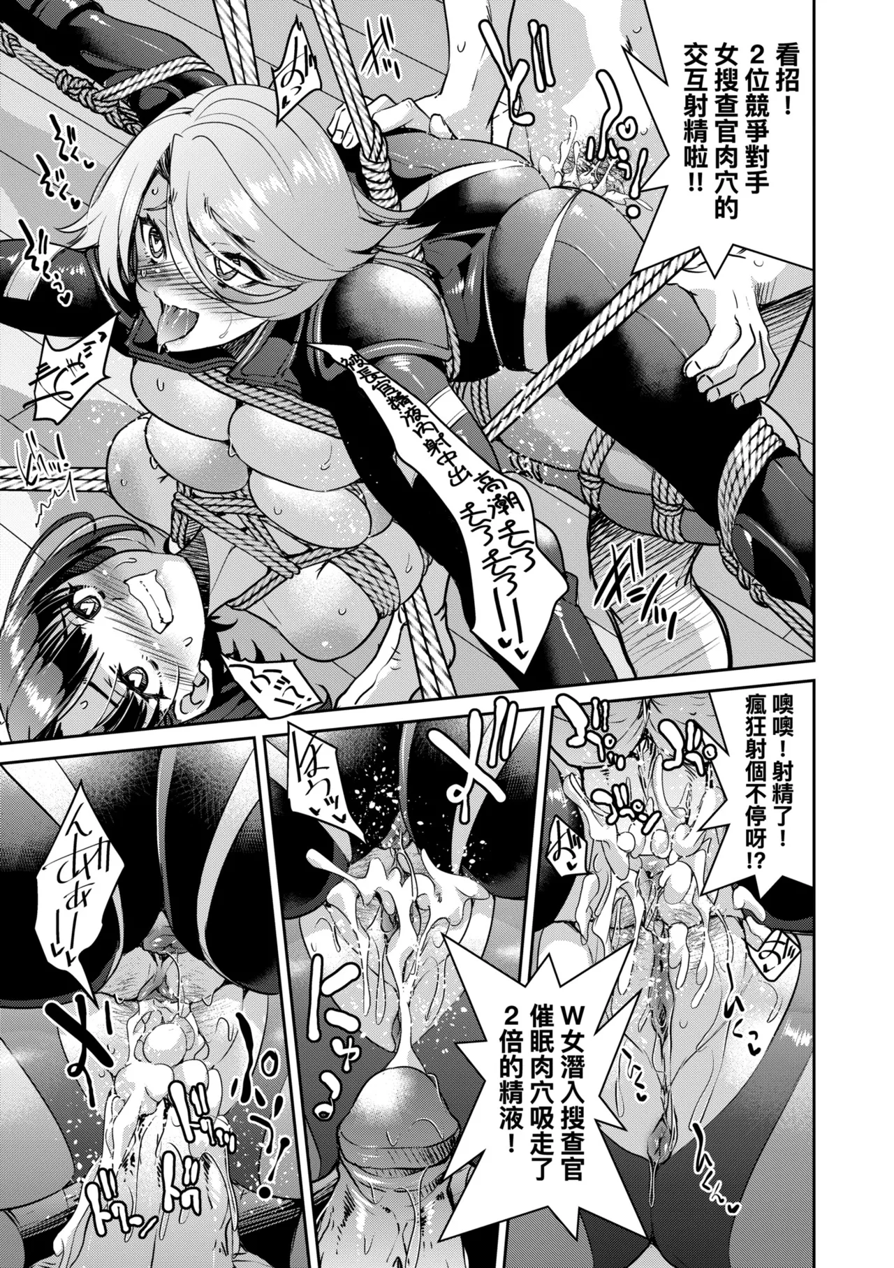 Sennyuu! Inbaku Onna Sousakan page 215