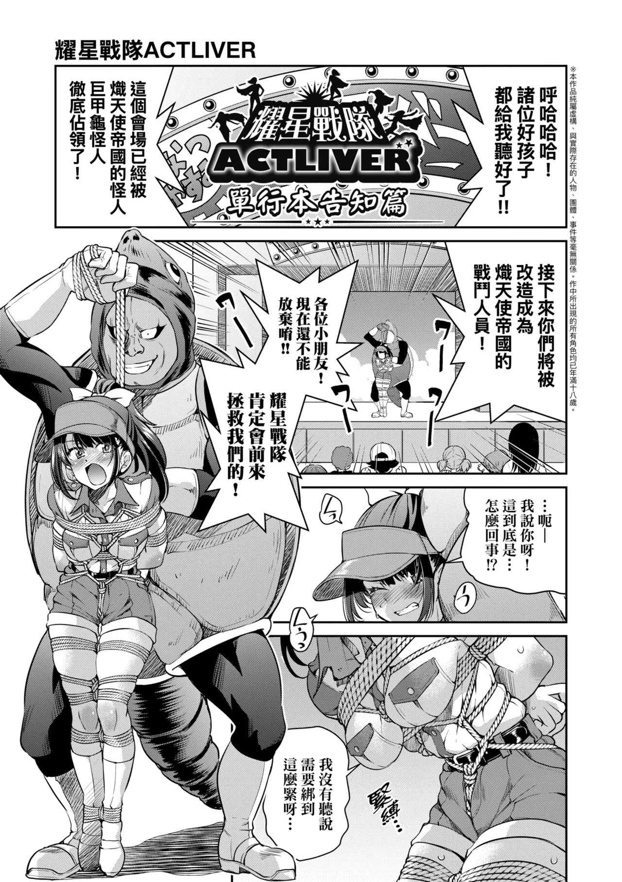 Sennyuu! Inbaku Onna Sousakan page 227