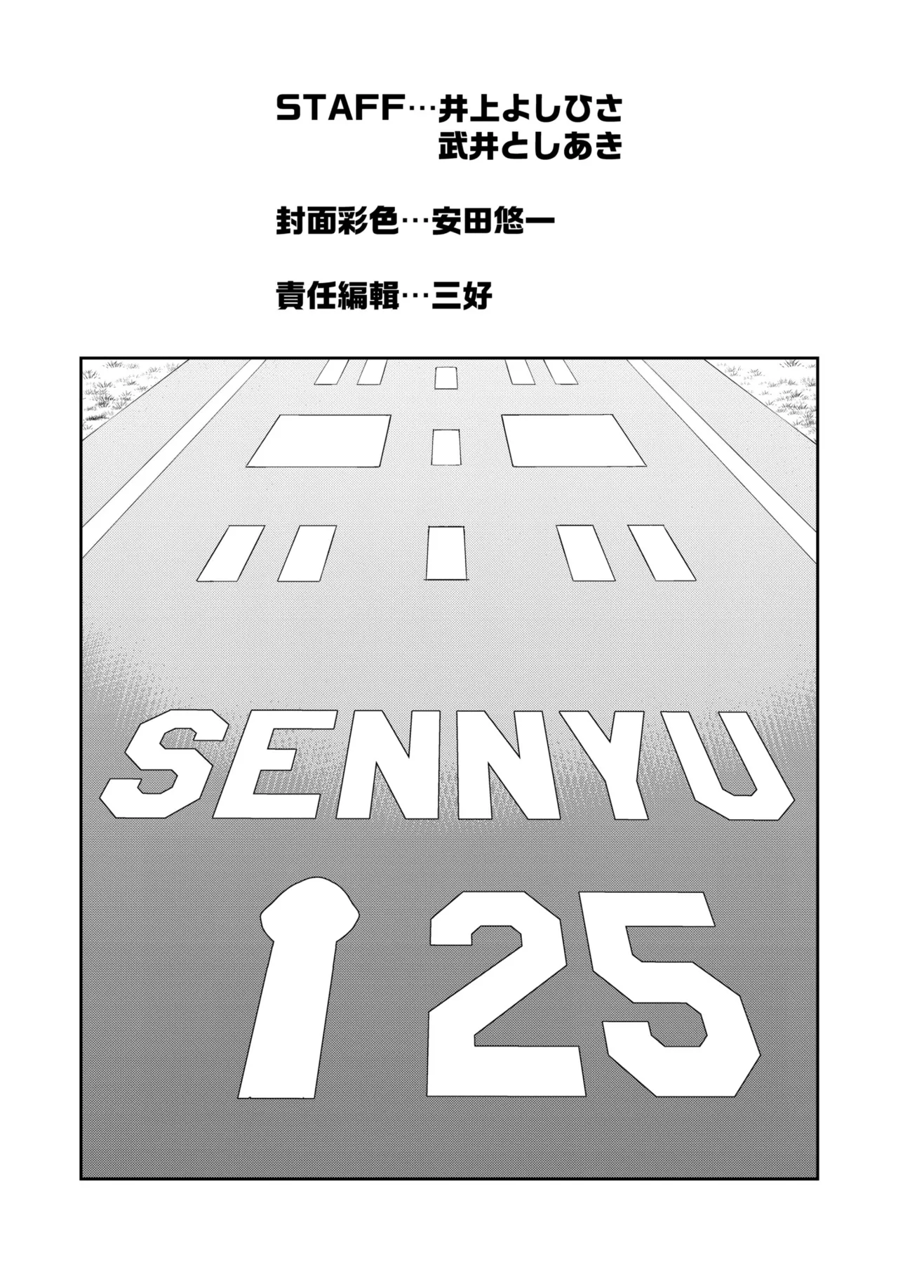 Sennyuu! Inbaku Onna Sousakan page 235