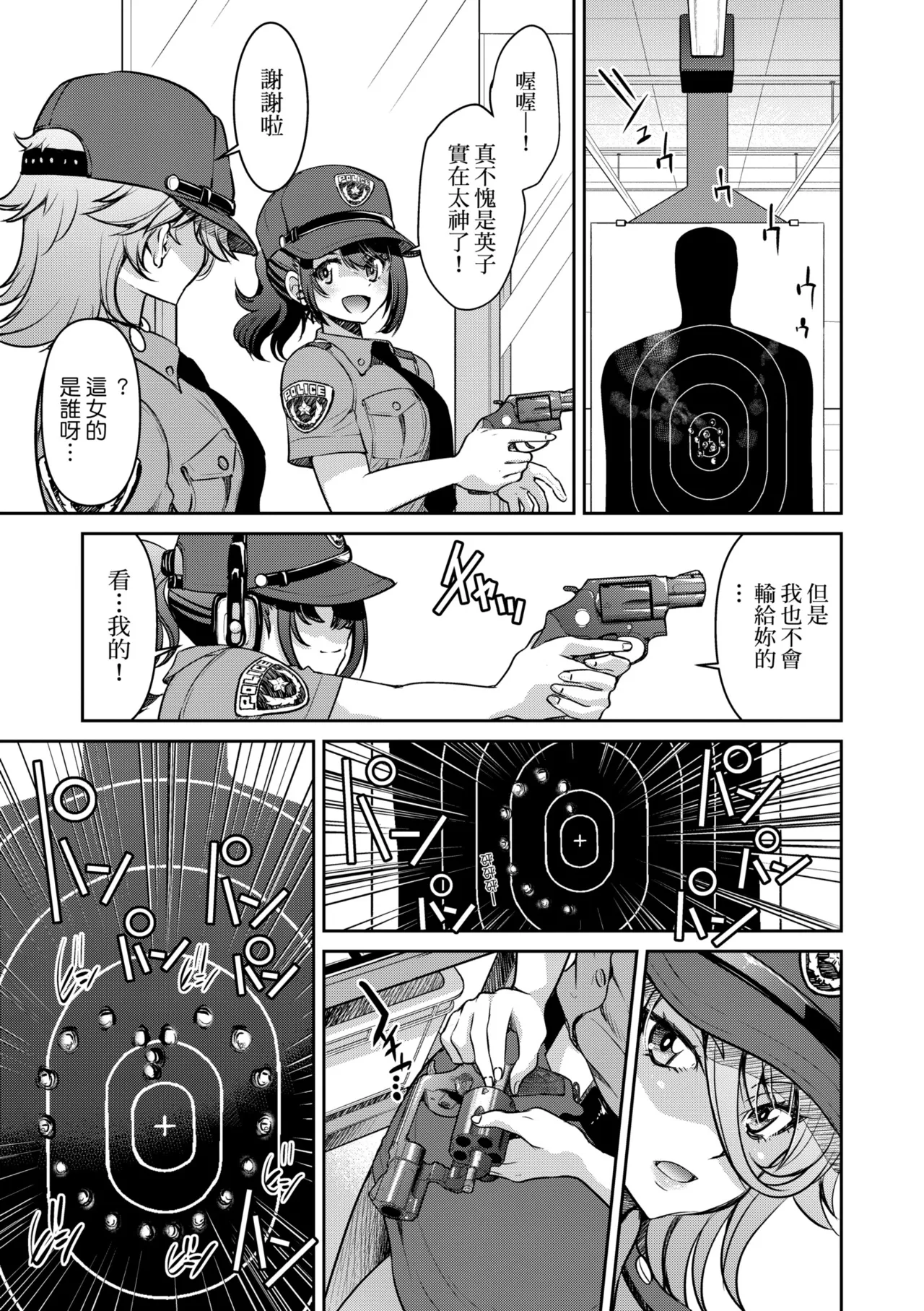 Sennyuu! Inbaku Onna Sousakan page 47