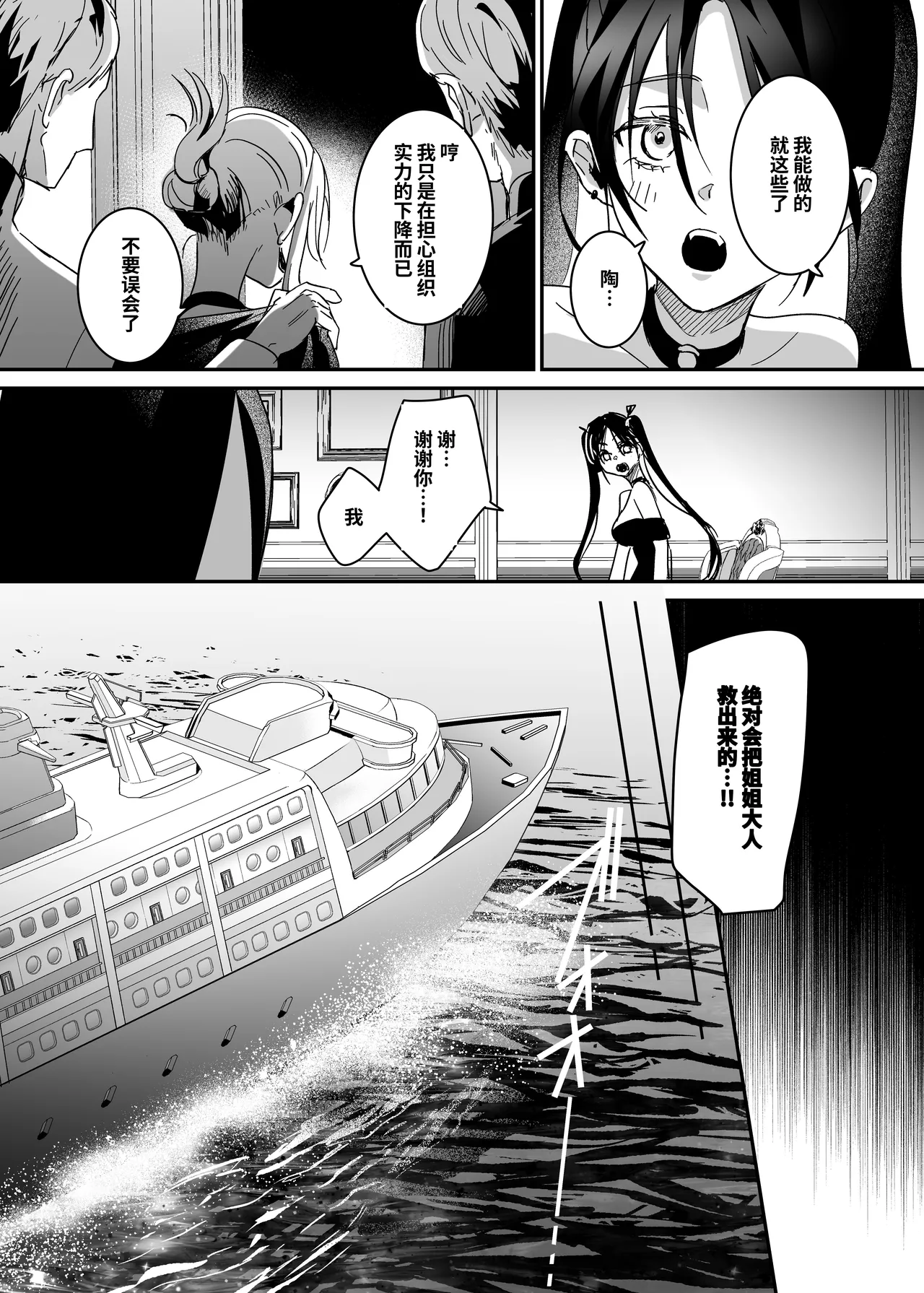 Sennyuu Sousa wa Shippai Shimashita 2 page 20