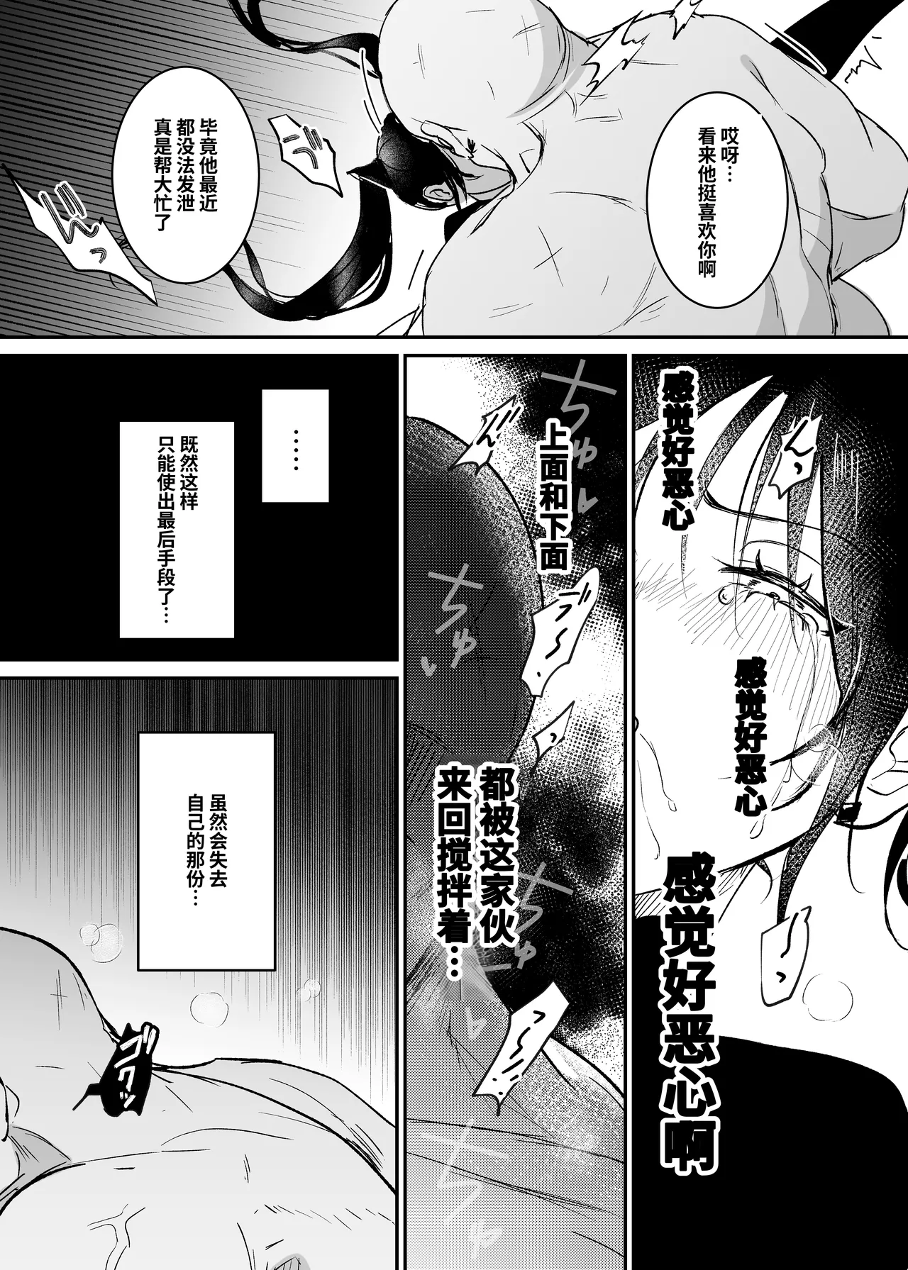 Sennyuu Sousa wa Shippai Shimashita 2 page 30