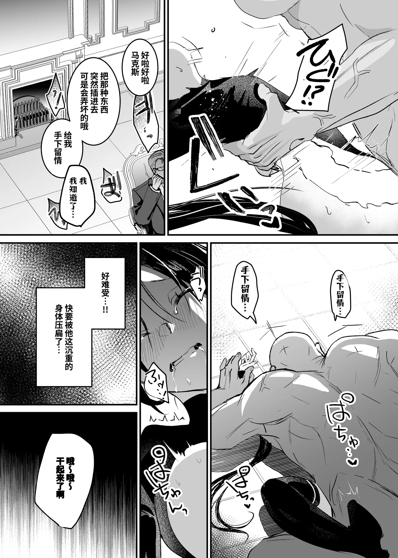Sennyuu Sousa wa Shippai Shimashita 2 page 34